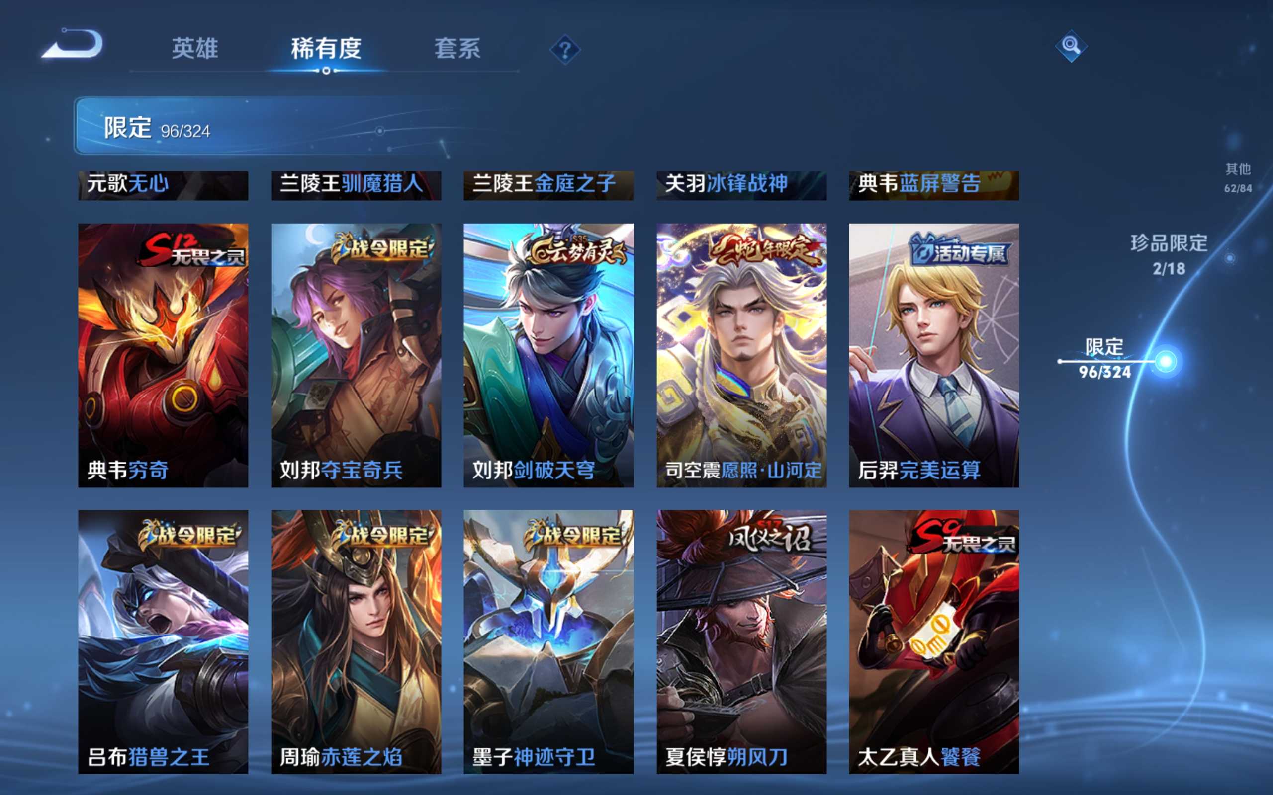 WZKG3184248王者荣耀账号详情图11