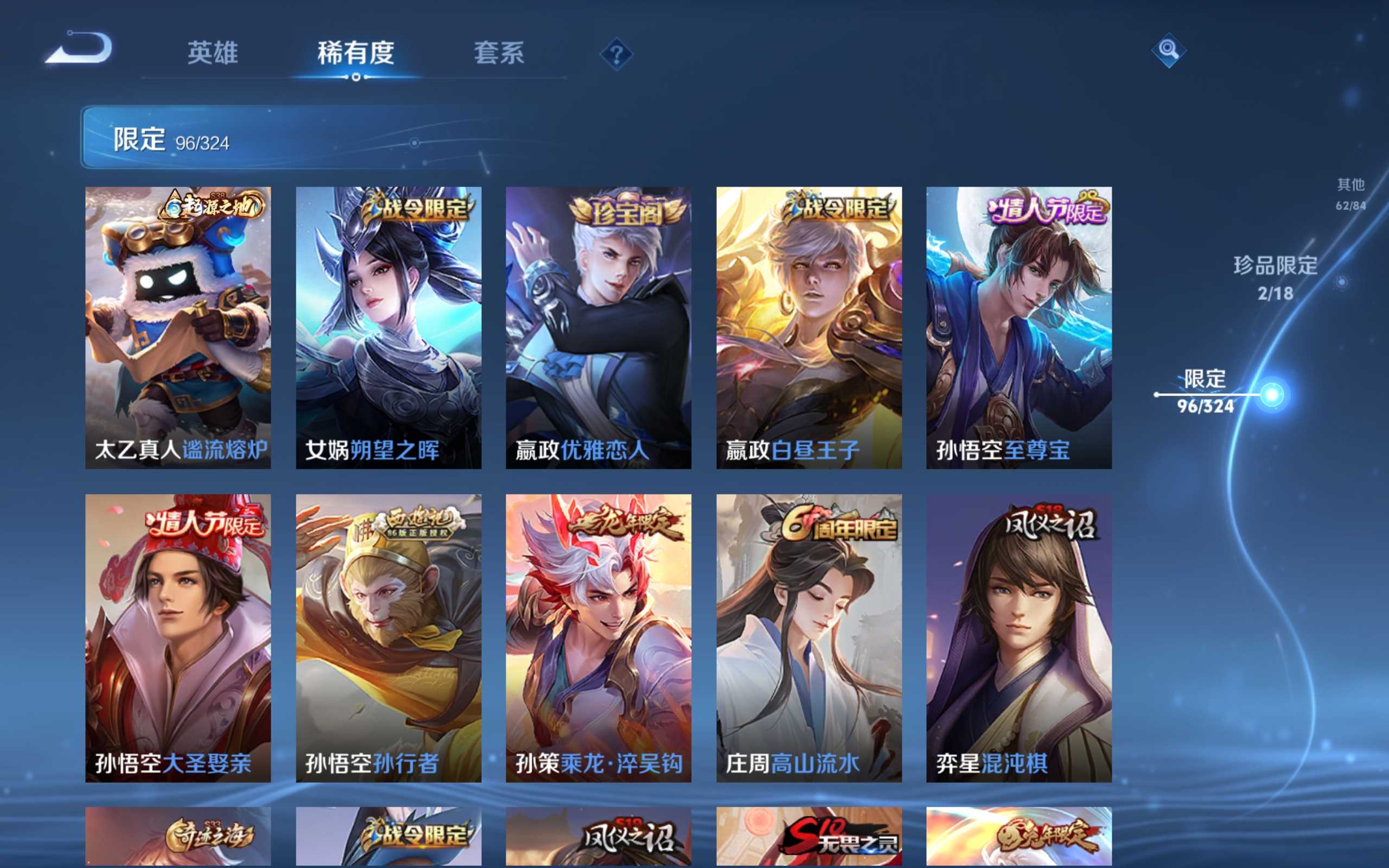 WZKG3184248王者荣耀账号详情图12