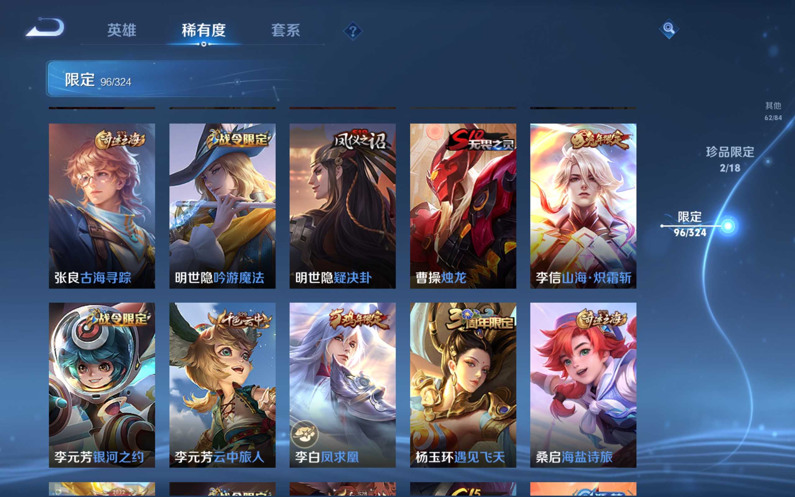 WZKG3184248王者荣耀账号详情图13