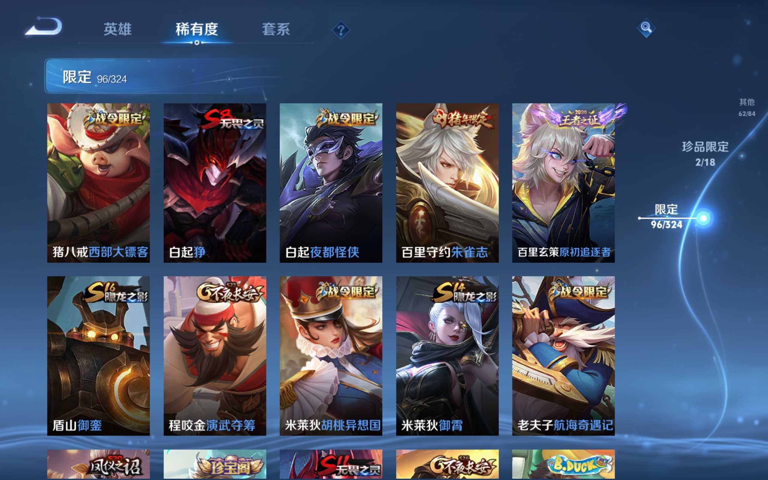WZKG3184248王者荣耀账号详情图15