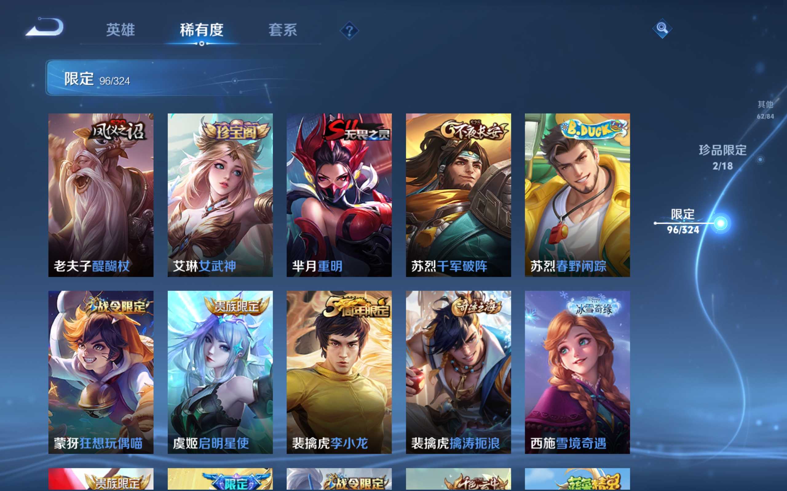 WZKG3184248王者荣耀账号详情图16