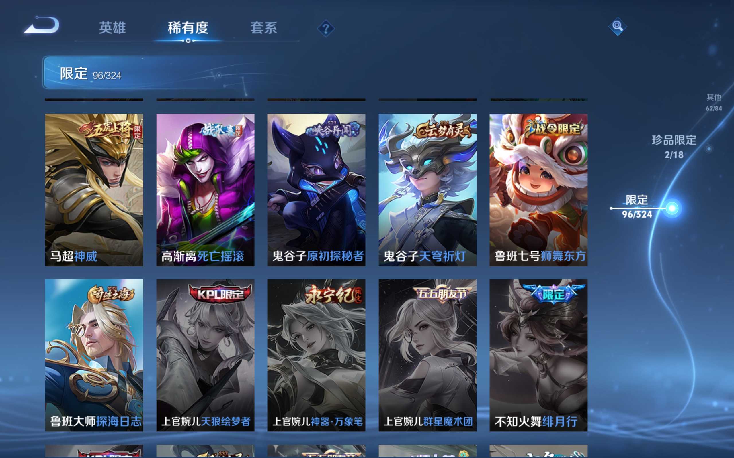 WZKG3184248王者荣耀账号详情图19