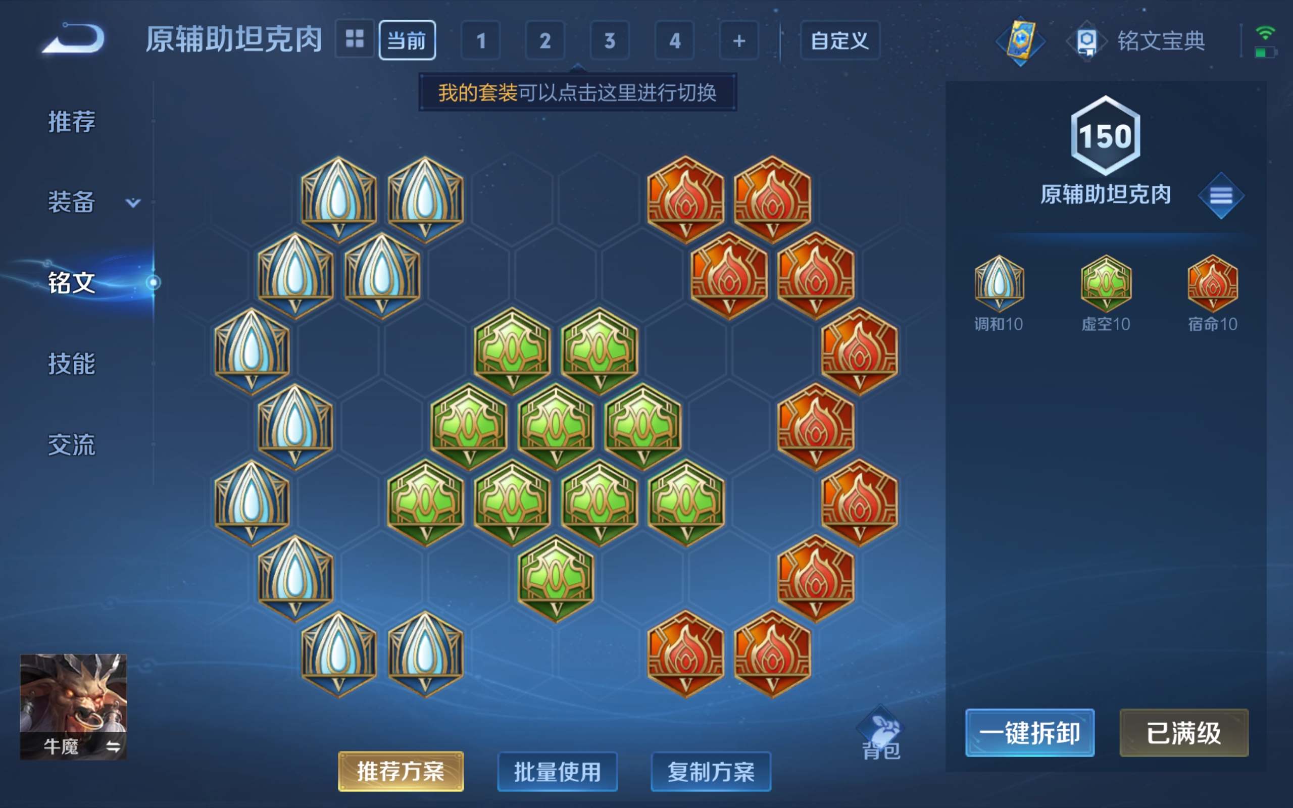 WZKG3184248王者荣耀账号详情图20