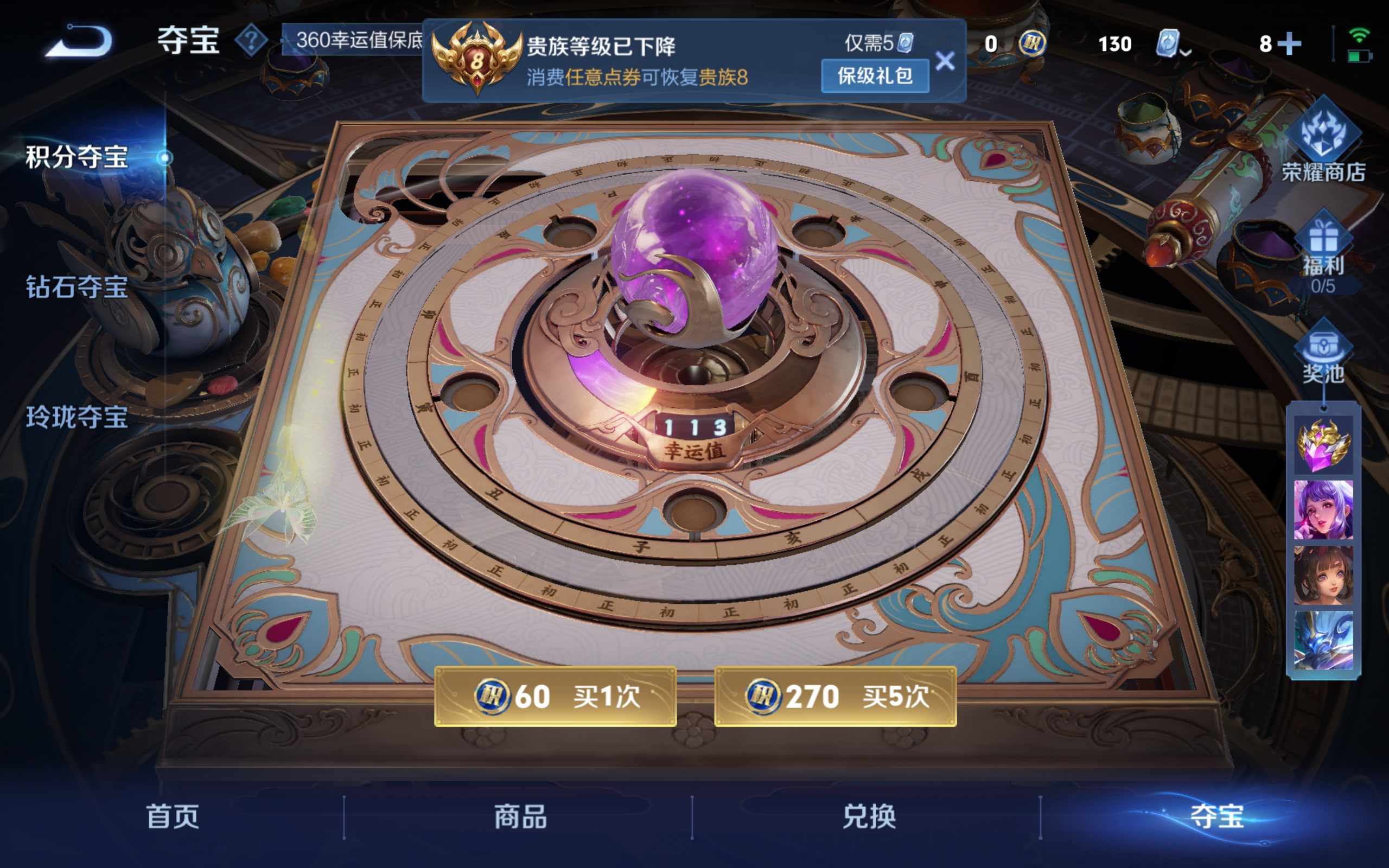 WZKG3184248王者荣耀账号详情图22