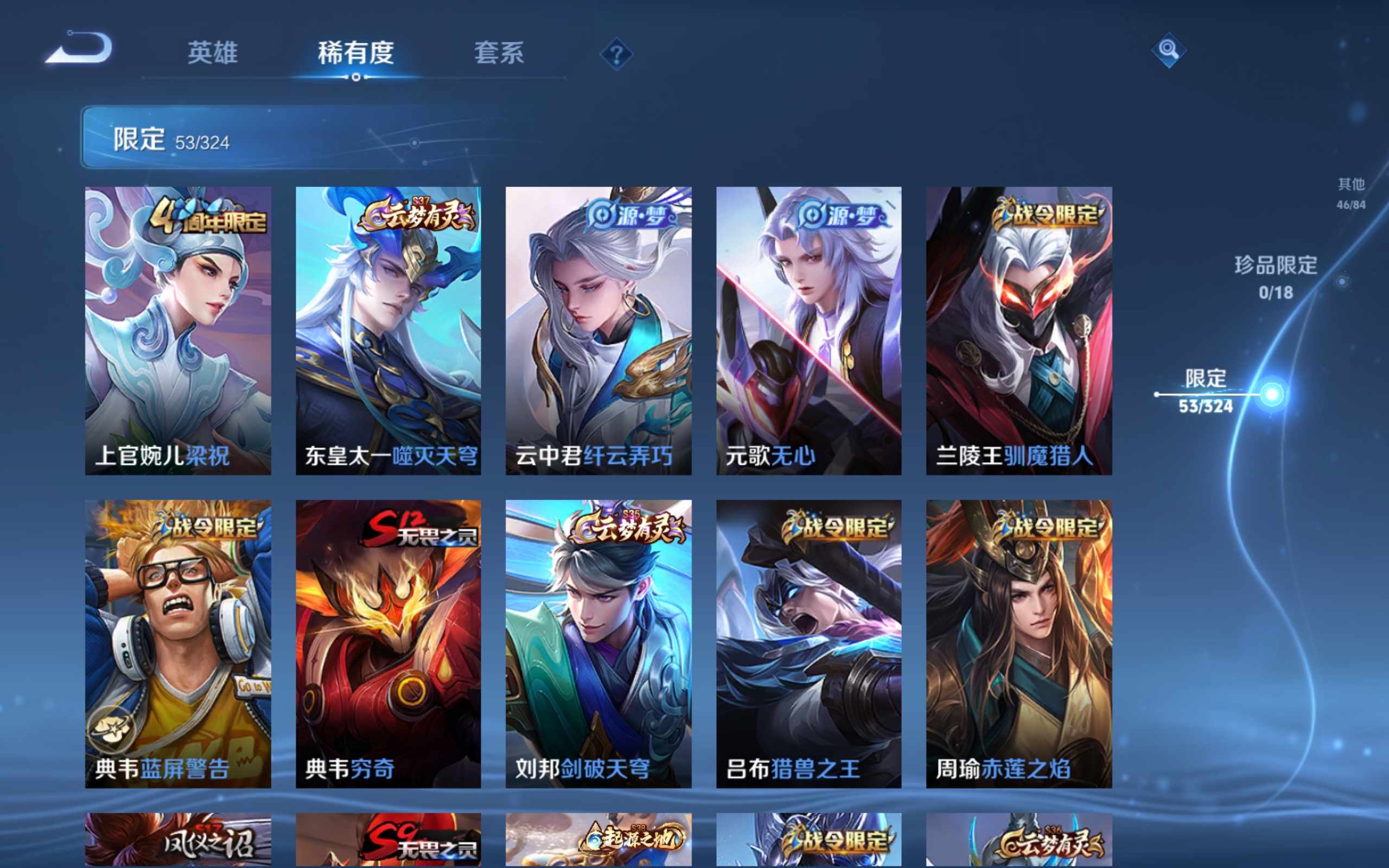 WZKG3173698王者荣耀账号详情图7 WZKG3173698王者荣耀账号详情图7