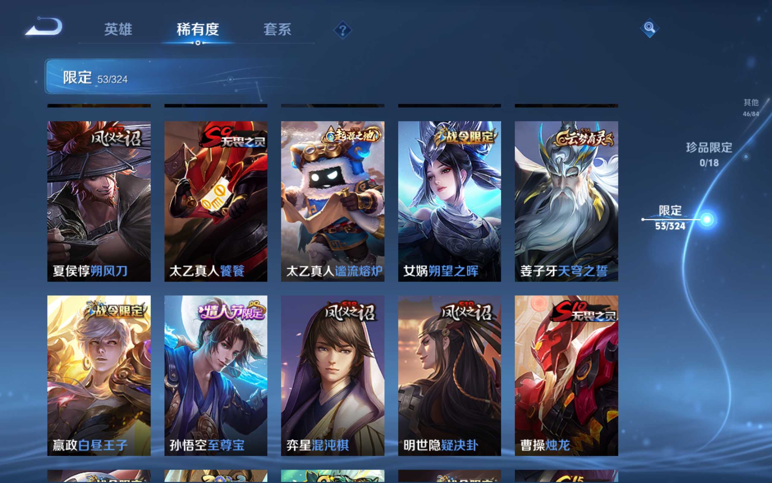 WZKG3173698王者荣耀账号详情图8 WZKG3173698王者荣耀账号详情图8