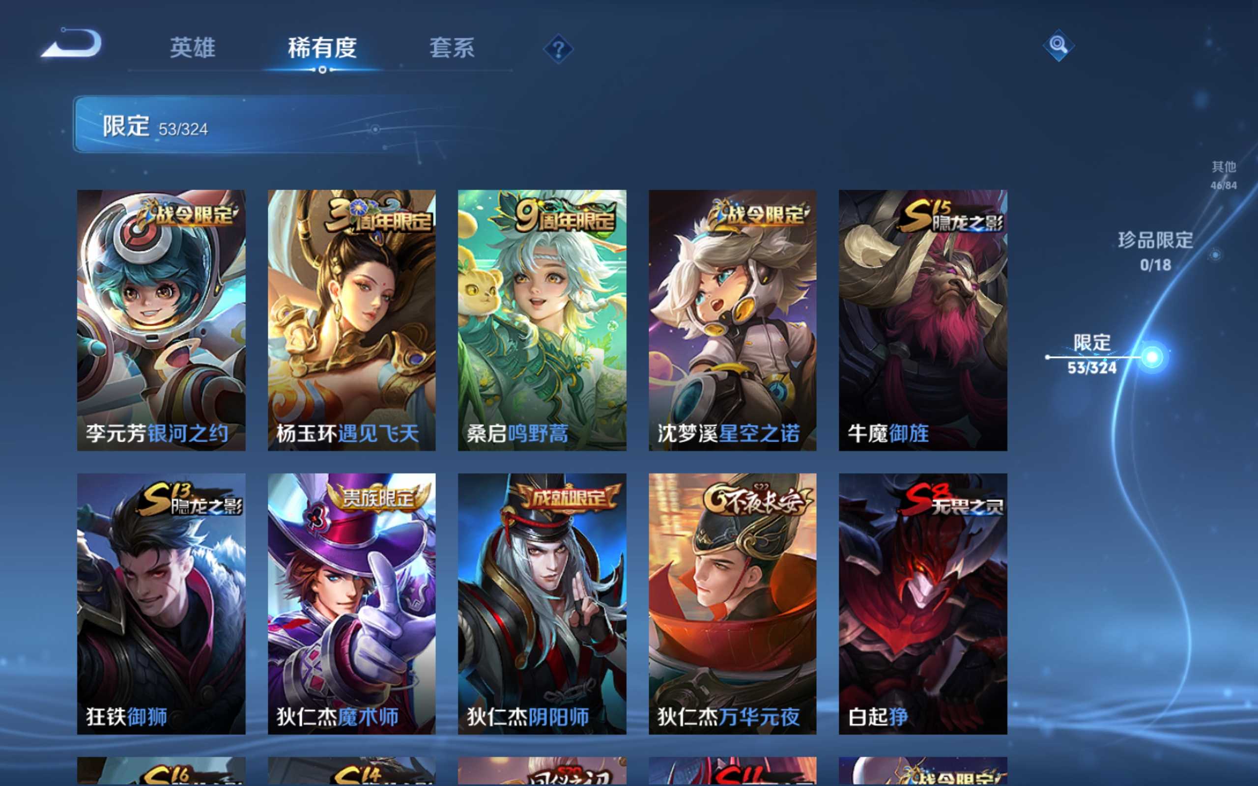 WZKG3173698王者荣耀账号详情图9 WZKG3173698王者荣耀账号详情图9