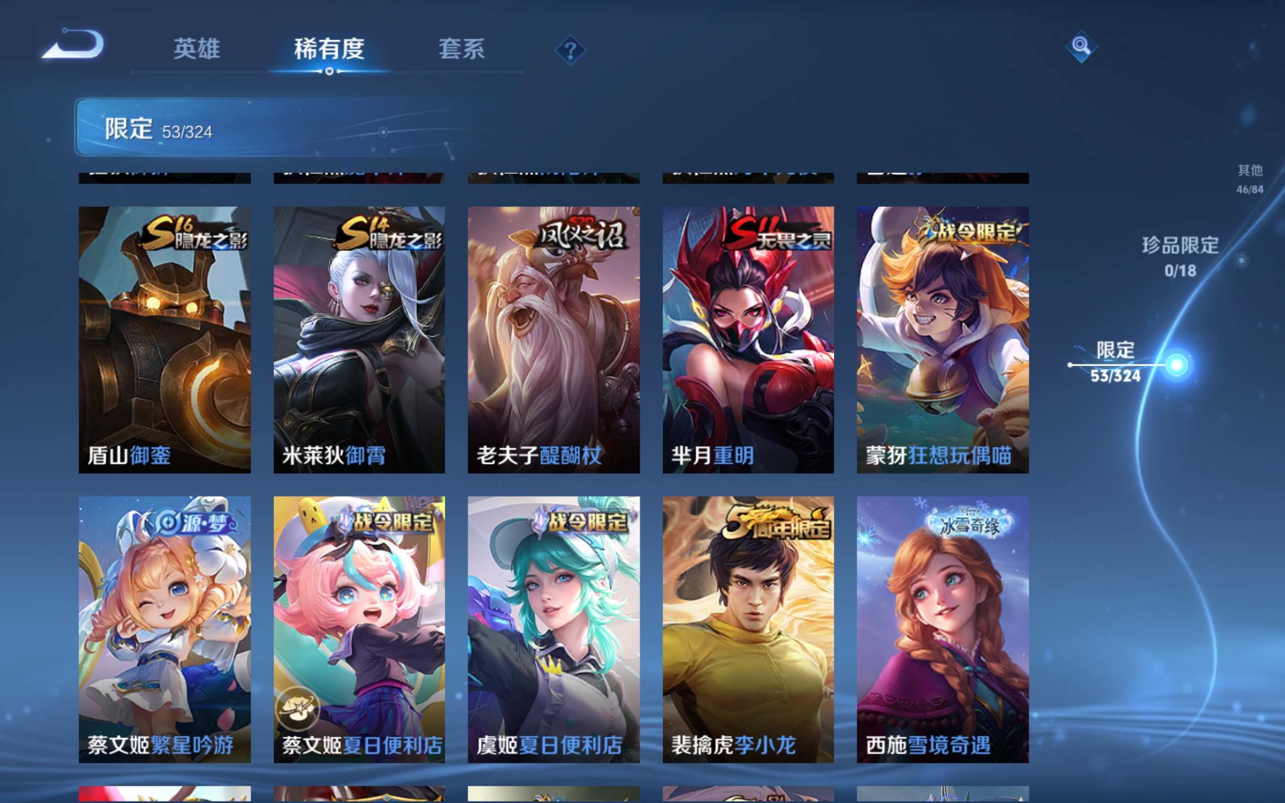 WZKG3173698王者荣耀账号详情图10 WZKG3173698王者荣耀账号详情图10