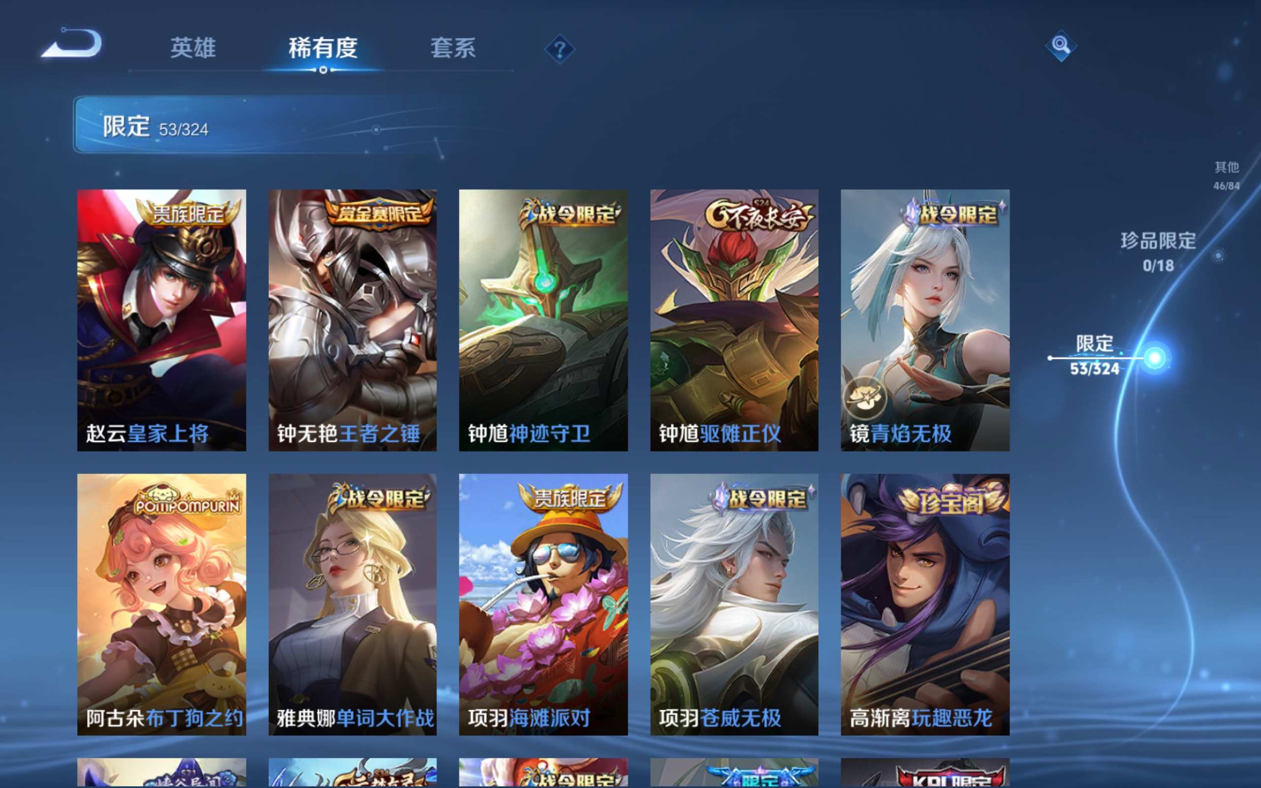 WZKG3173698王者荣耀账号详情图11 WZKG3173698王者荣耀账号详情图11