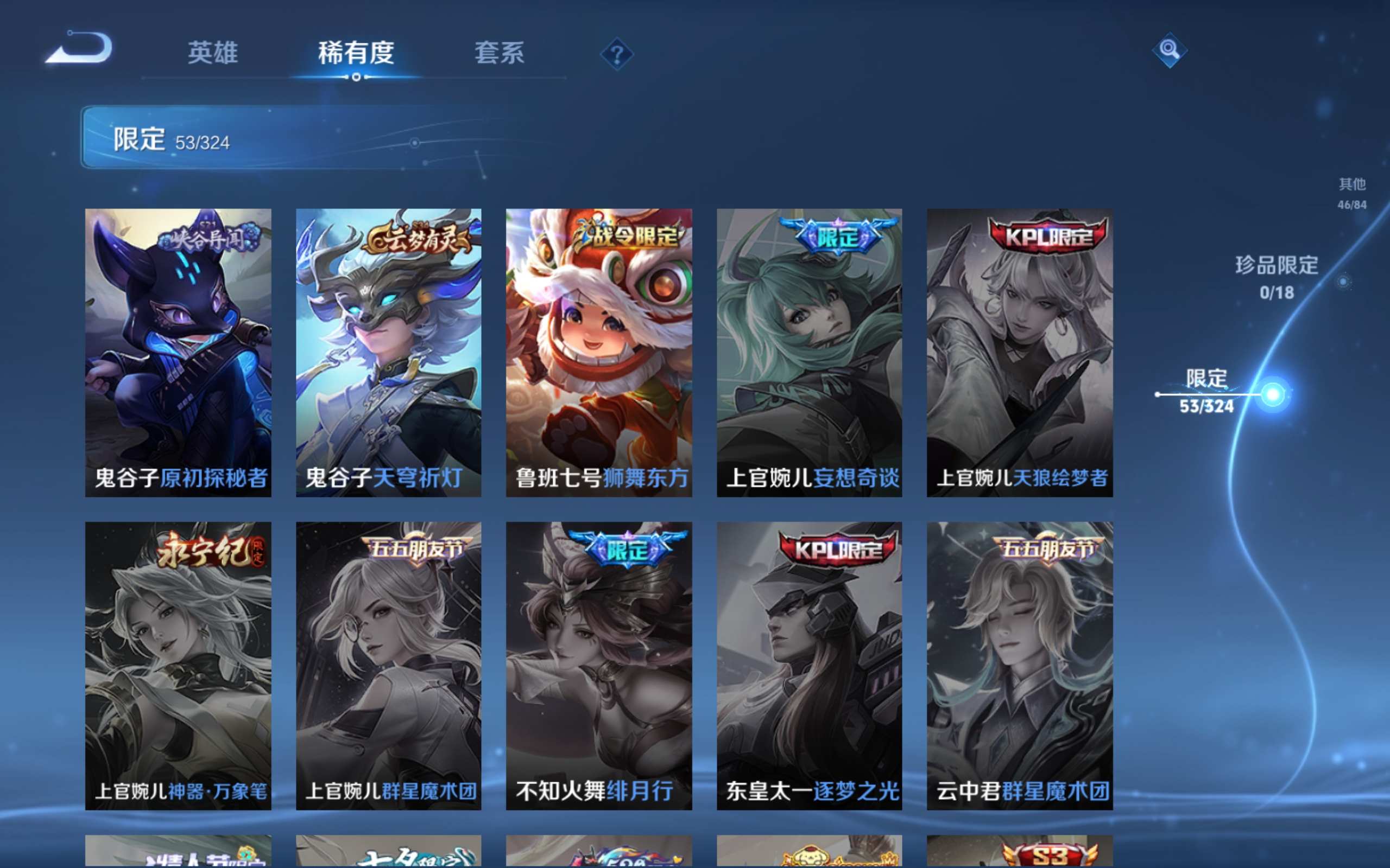 WZKG3173698王者荣耀账号详情图12 WZKG3173698王者荣耀账号详情图12