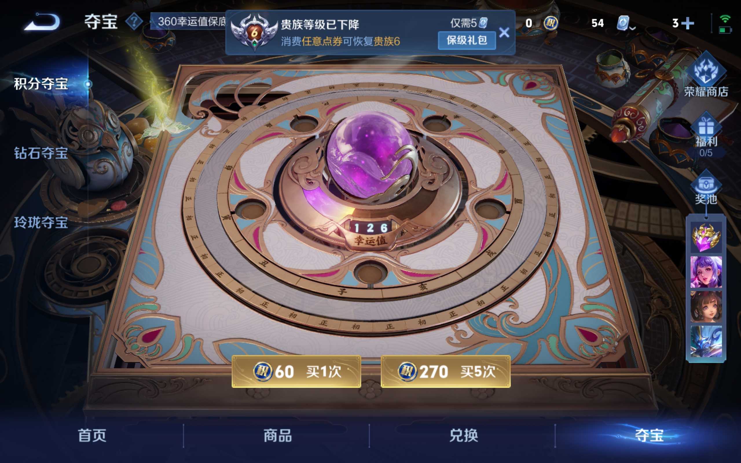 WZKG3173698王者荣耀账号详情图15 WZKG3173698王者荣耀账号详情图15