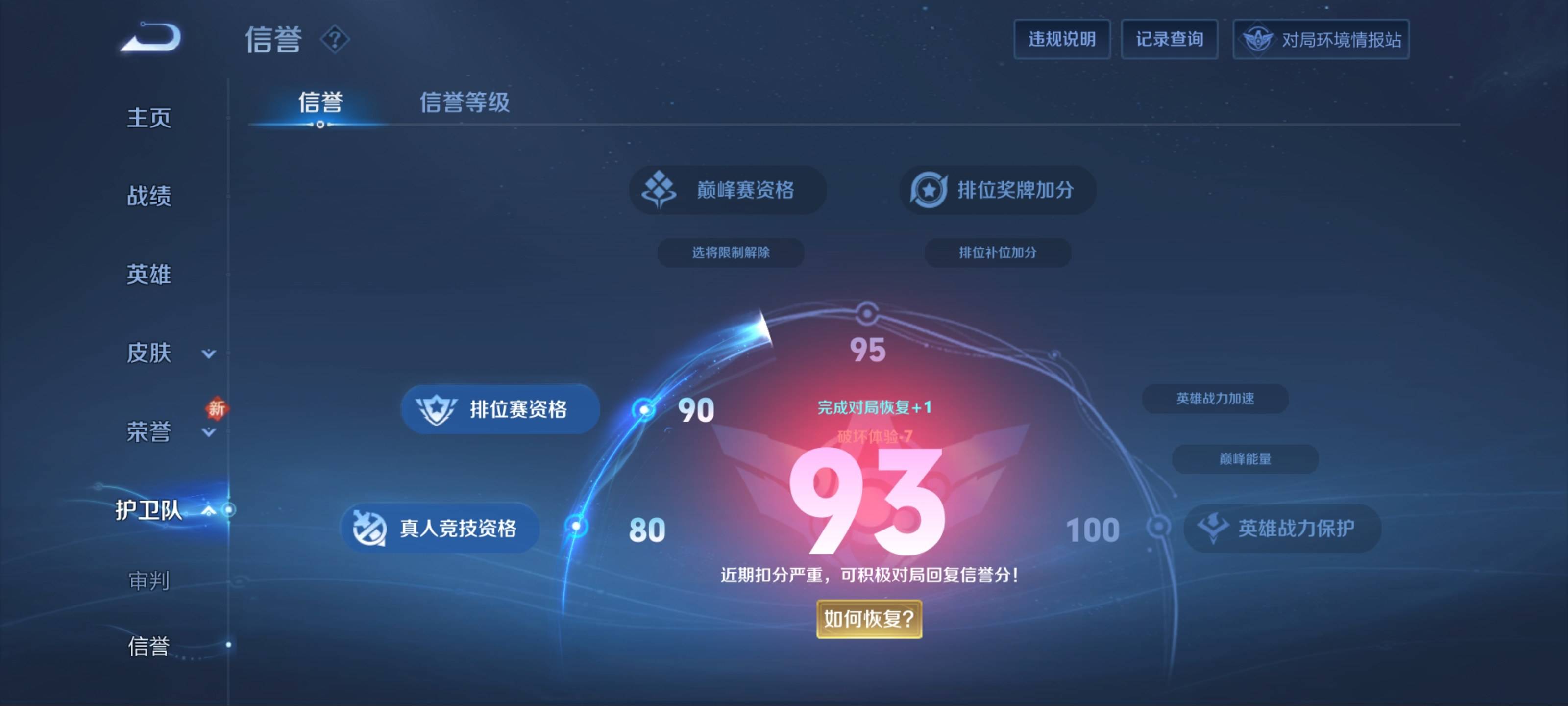 WZKG3174130王者荣耀账号详情图5 WZKG3174130王者荣耀账号详情图5