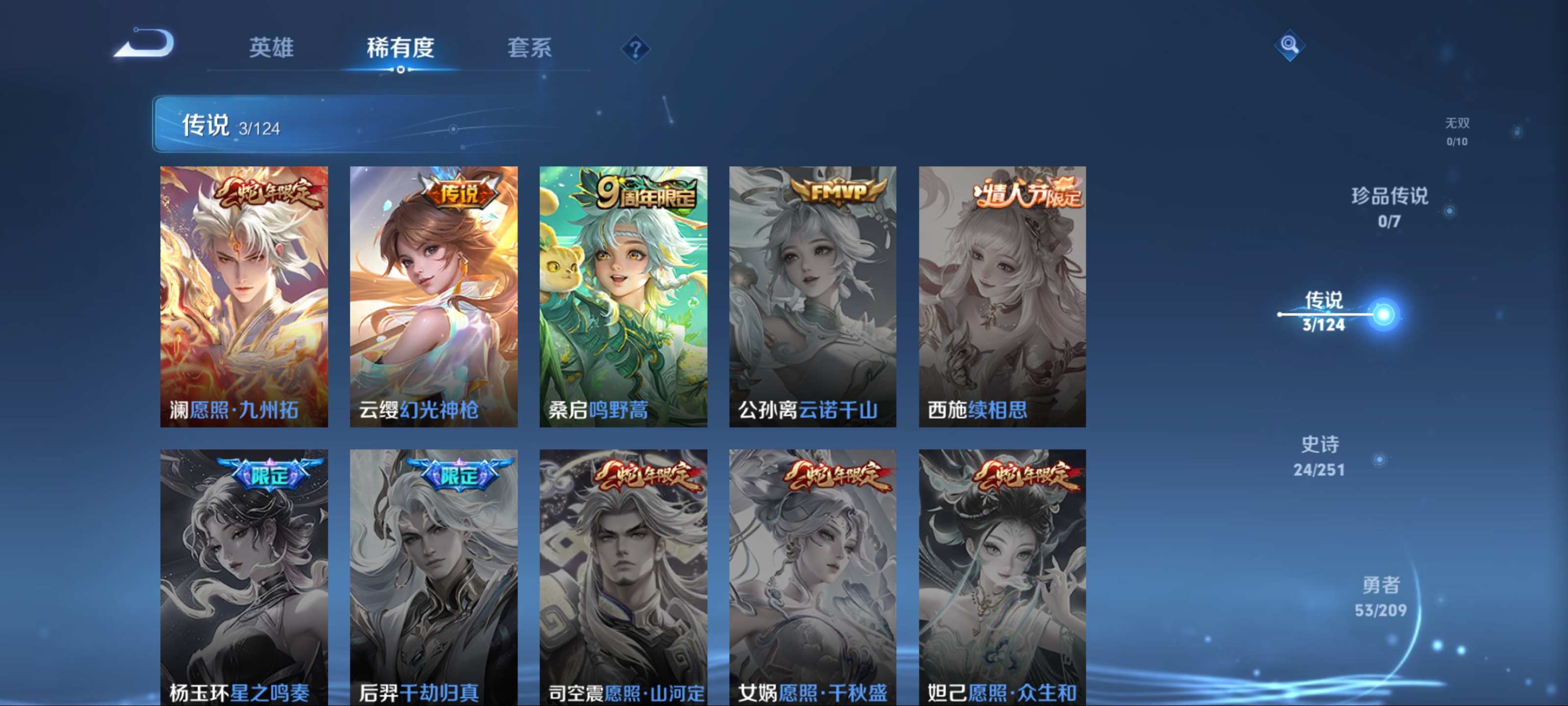 WZKG3174130王者荣耀账号详情图6 WZKG3174130王者荣耀账号详情图6