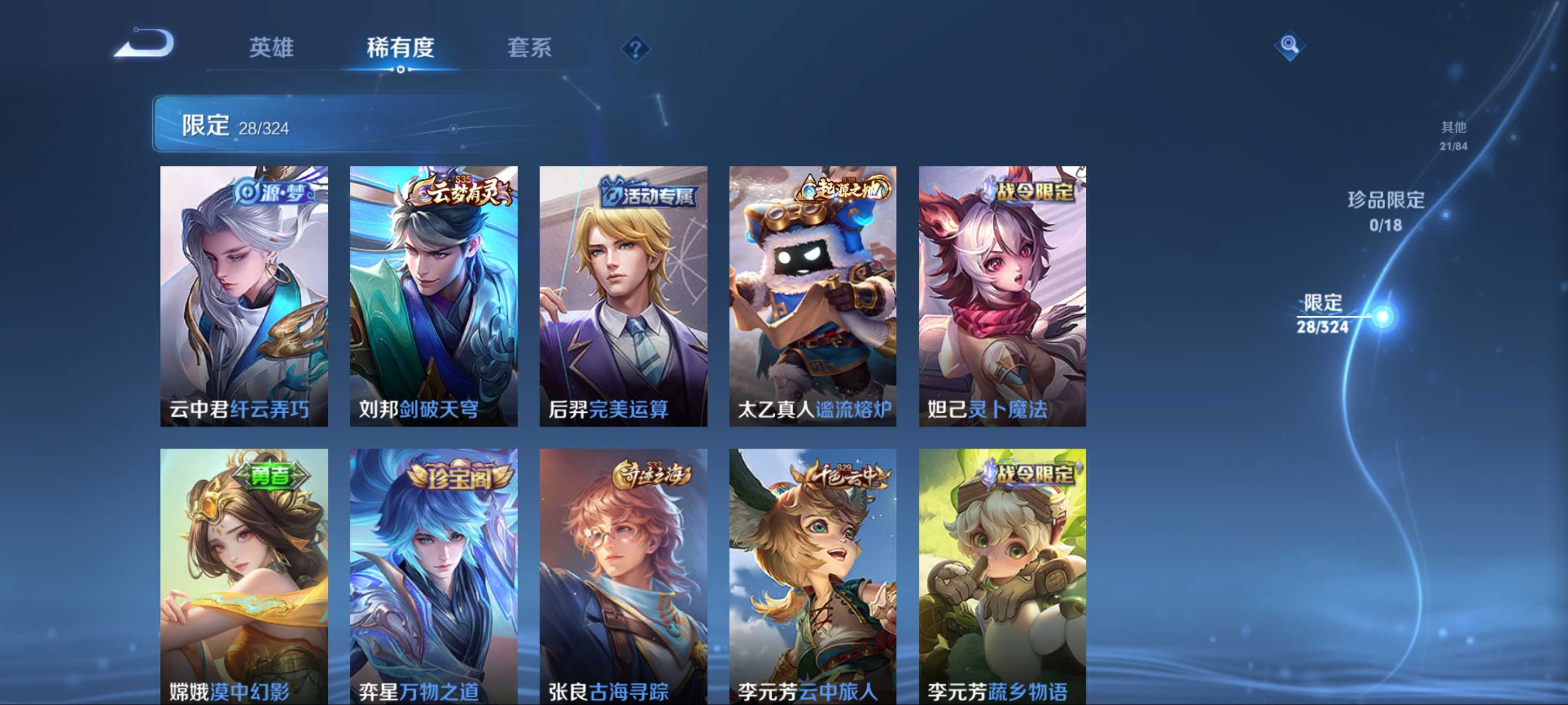 WZKG3174130王者荣耀账号详情图7 WZKG3174130王者荣耀账号详情图7