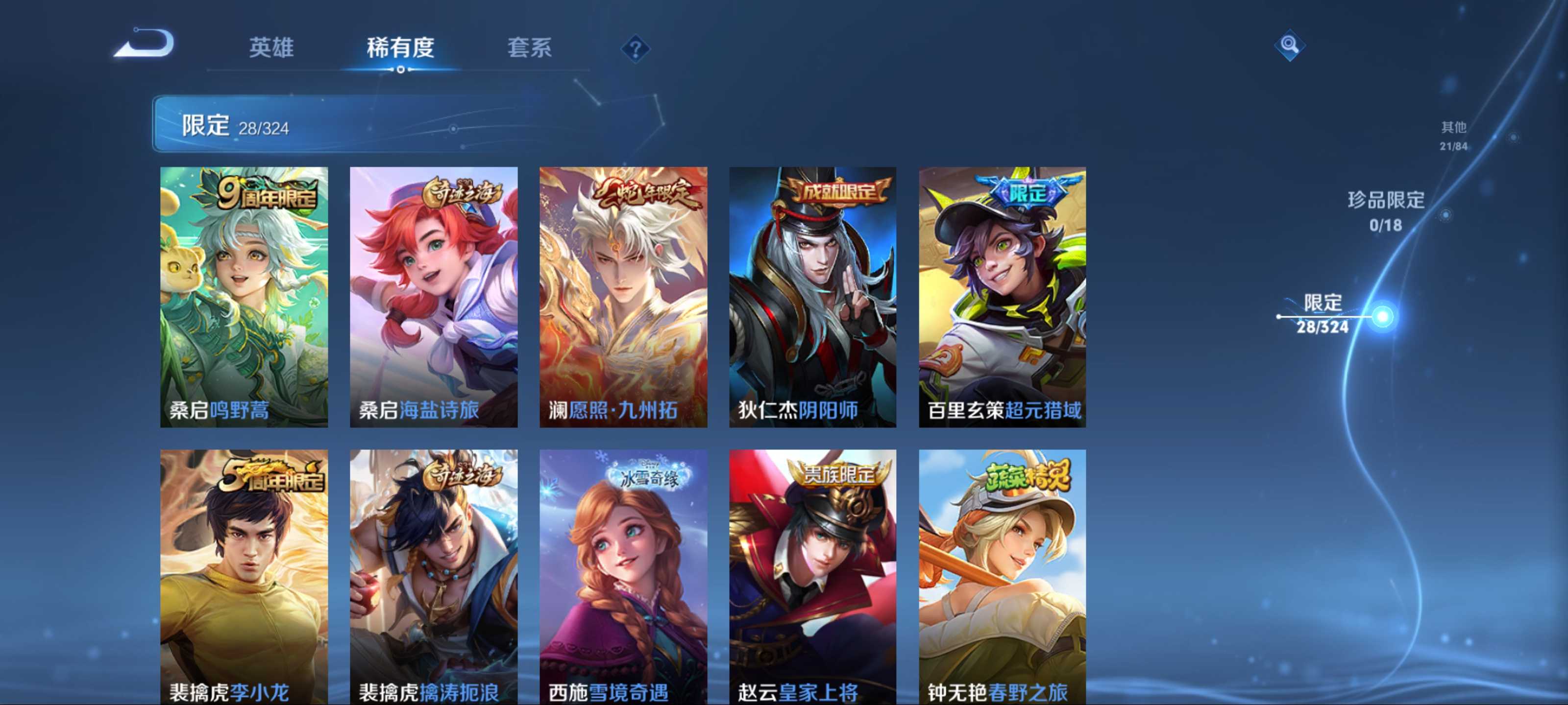WZKG3174130王者荣耀账号详情图8 WZKG3174130王者荣耀账号详情图8