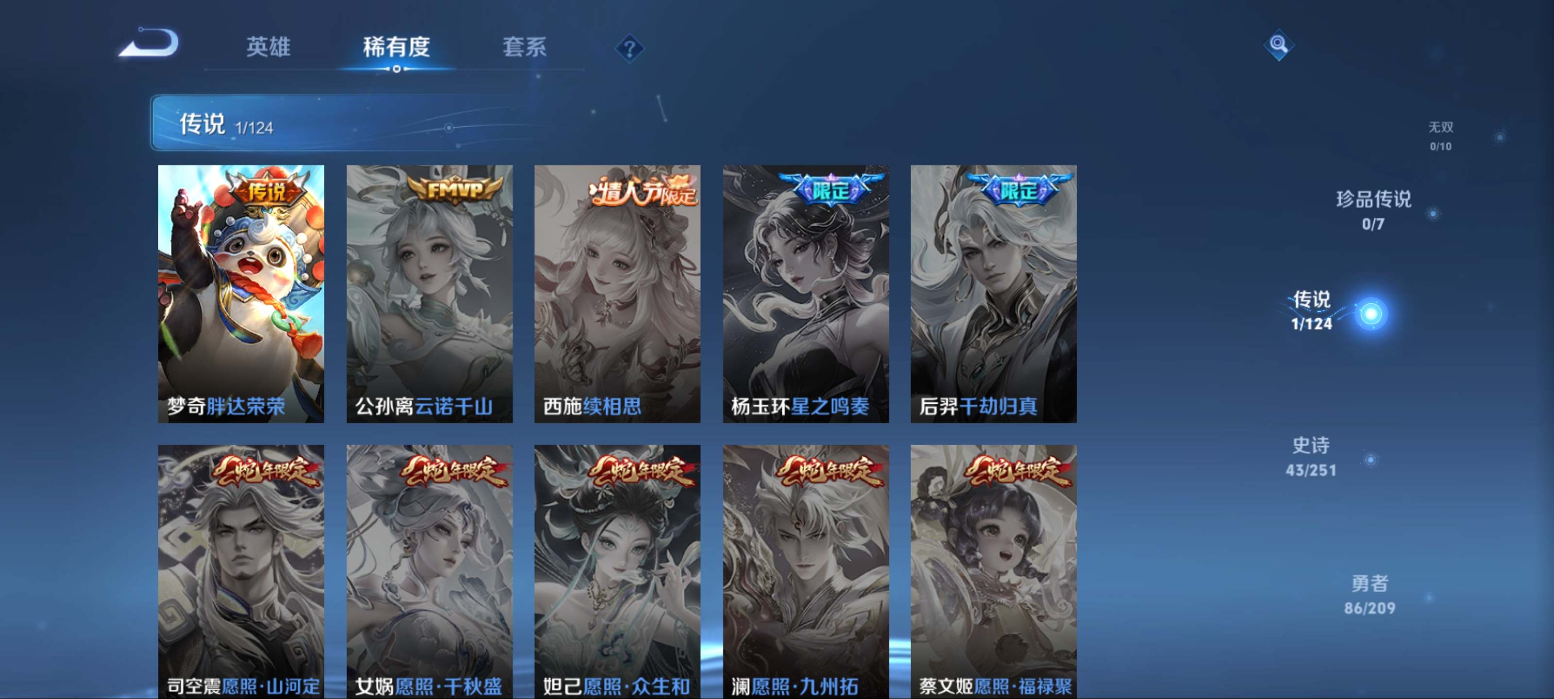 WZKG3178961王者荣耀账号详情图6 WZKG3178961王者荣耀账号详情图6