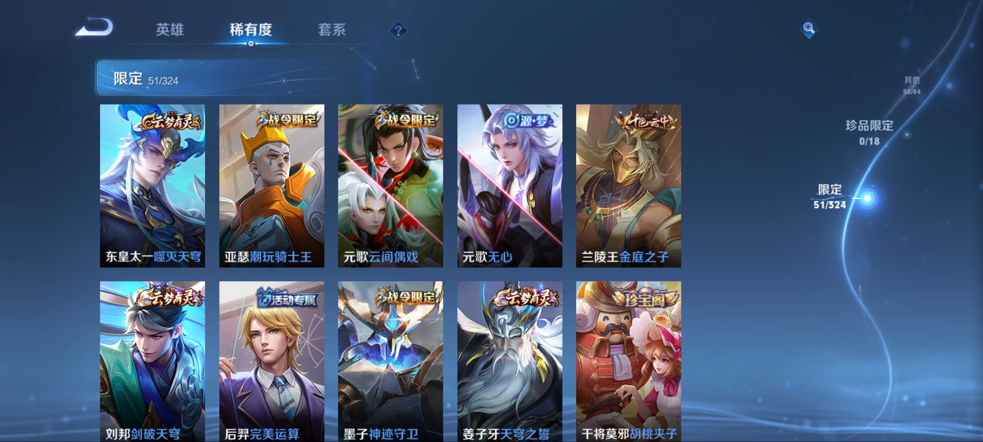 WZKG3178961王者荣耀账号详情图7 WZKG3178961王者荣耀账号详情图7