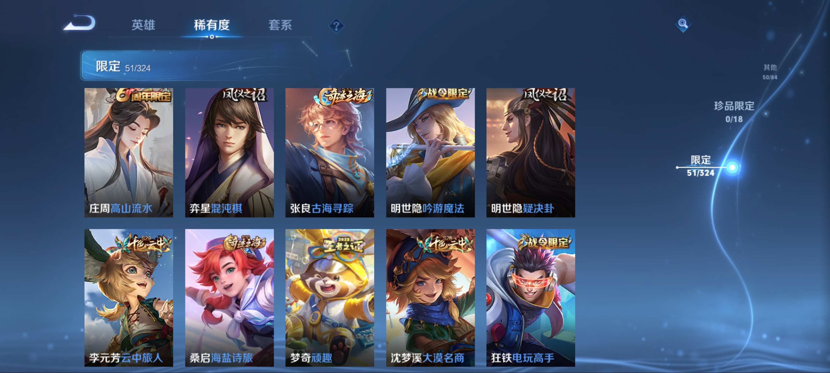 WZKG3178961王者荣耀账号详情图8 WZKG3178961王者荣耀账号详情图8