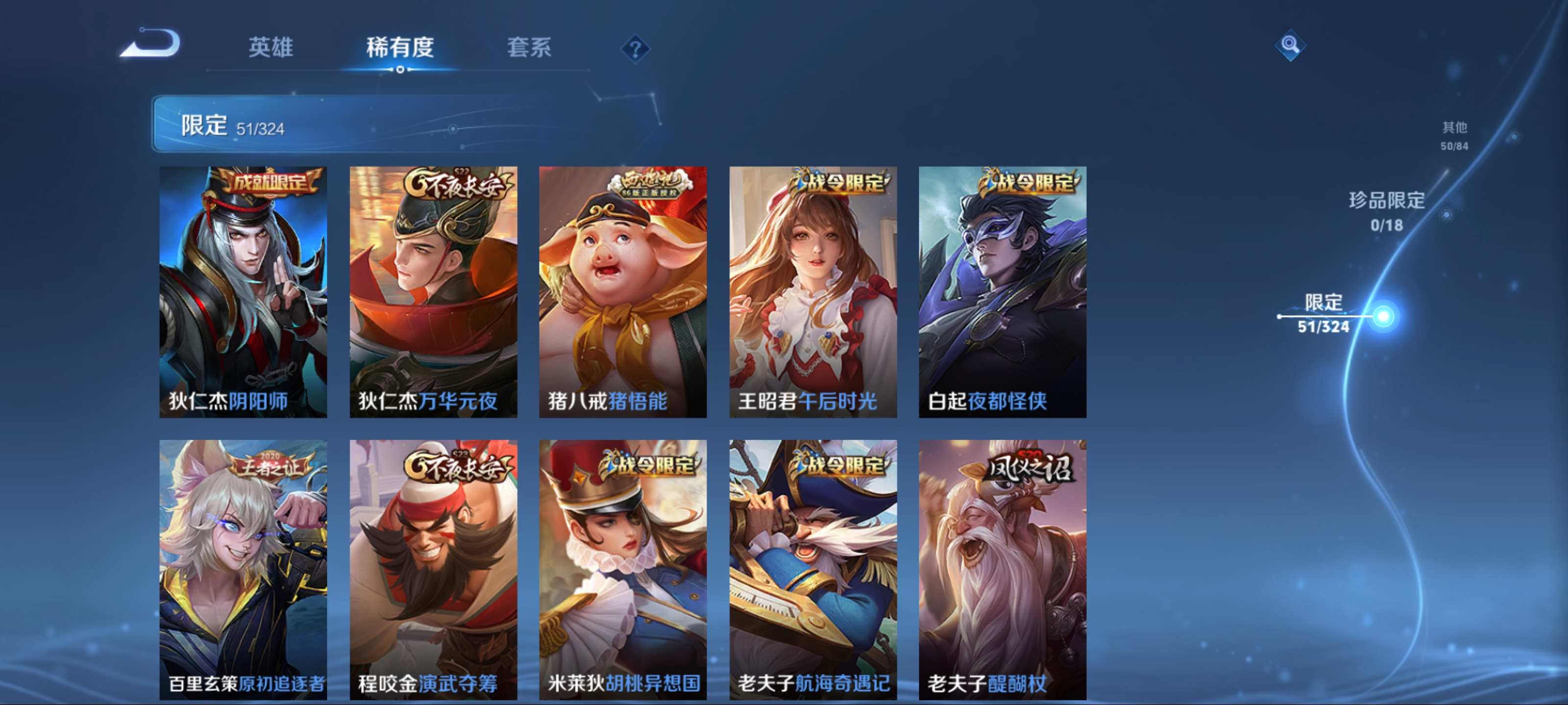 WZKG3178961王者荣耀账号详情图9 WZKG3178961王者荣耀账号详情图9