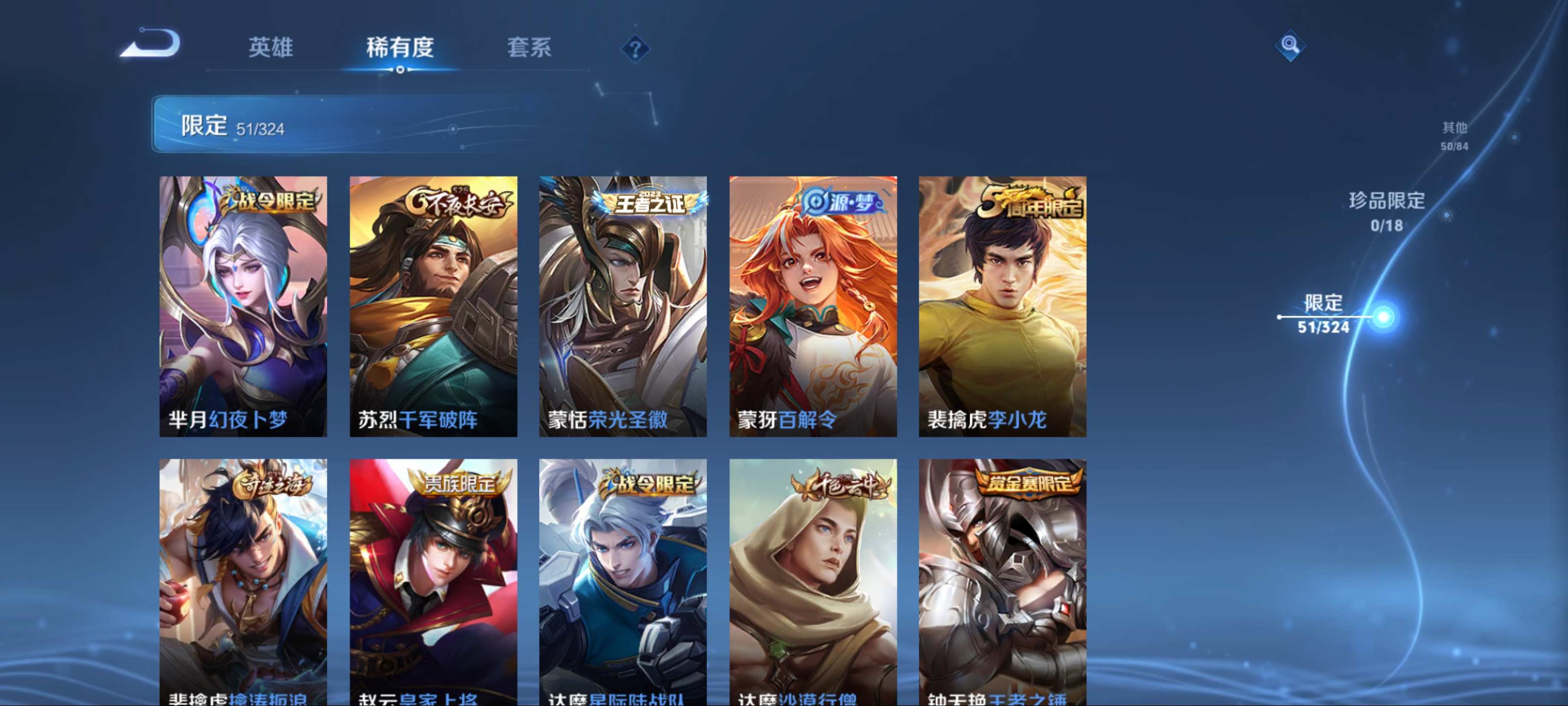 WZKG3178961王者荣耀账号详情图10 WZKG3178961王者荣耀账号详情图10