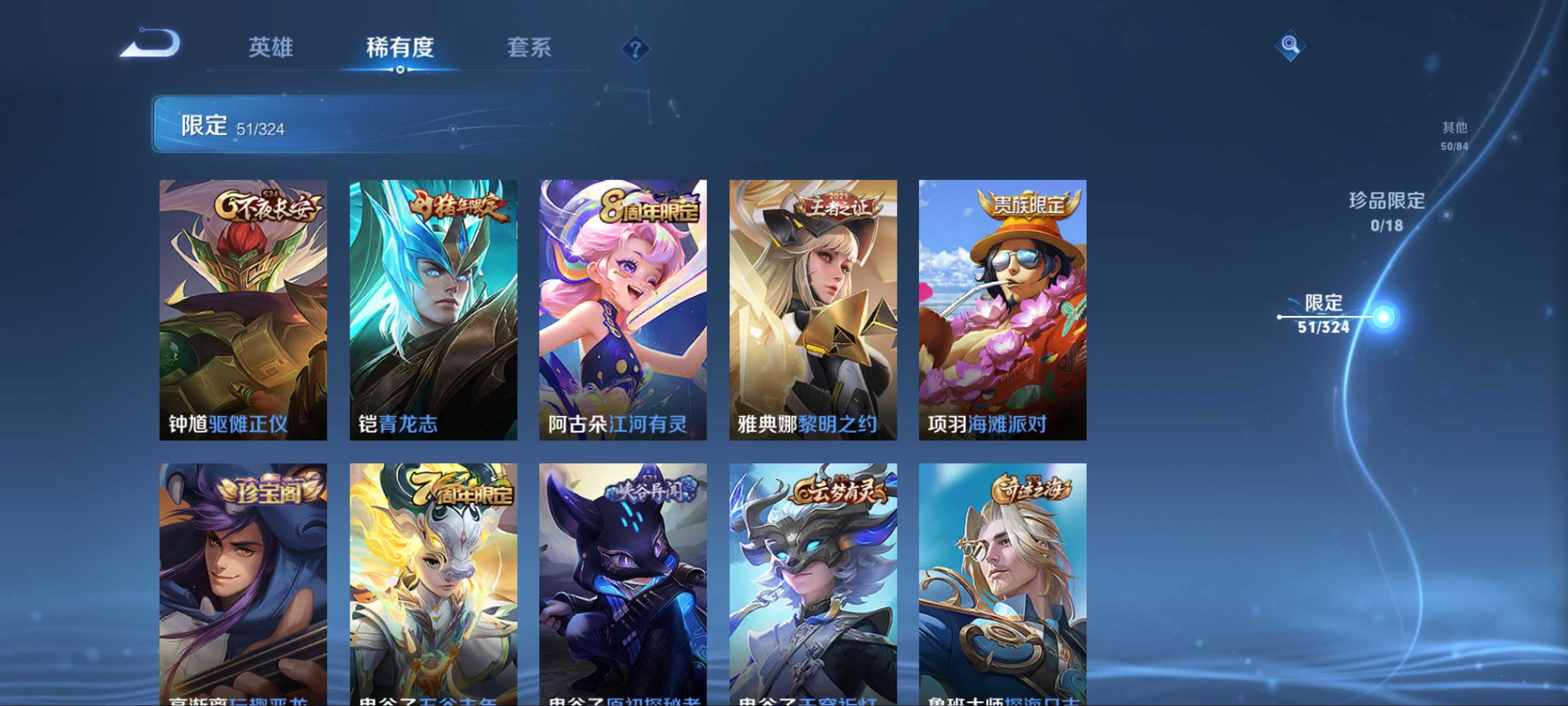 WZKG3178961王者荣耀账号详情图11 WZKG3178961王者荣耀账号详情图11
