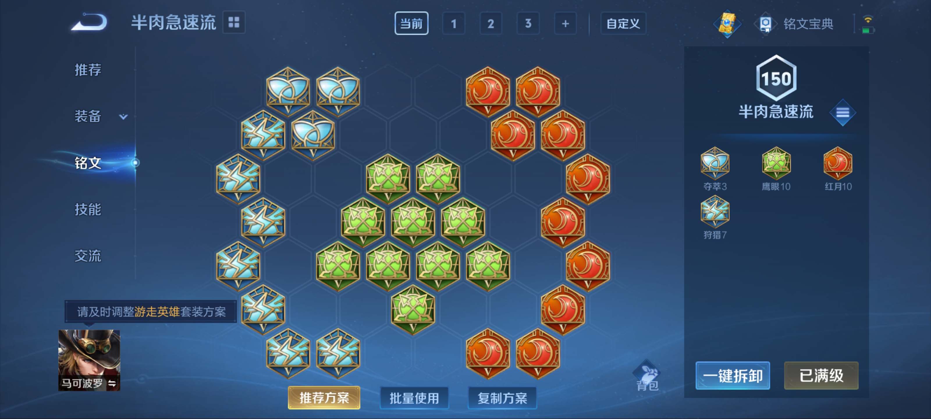 WZKG3178961王者荣耀账号详情图13 WZKG3178961王者荣耀账号详情图13