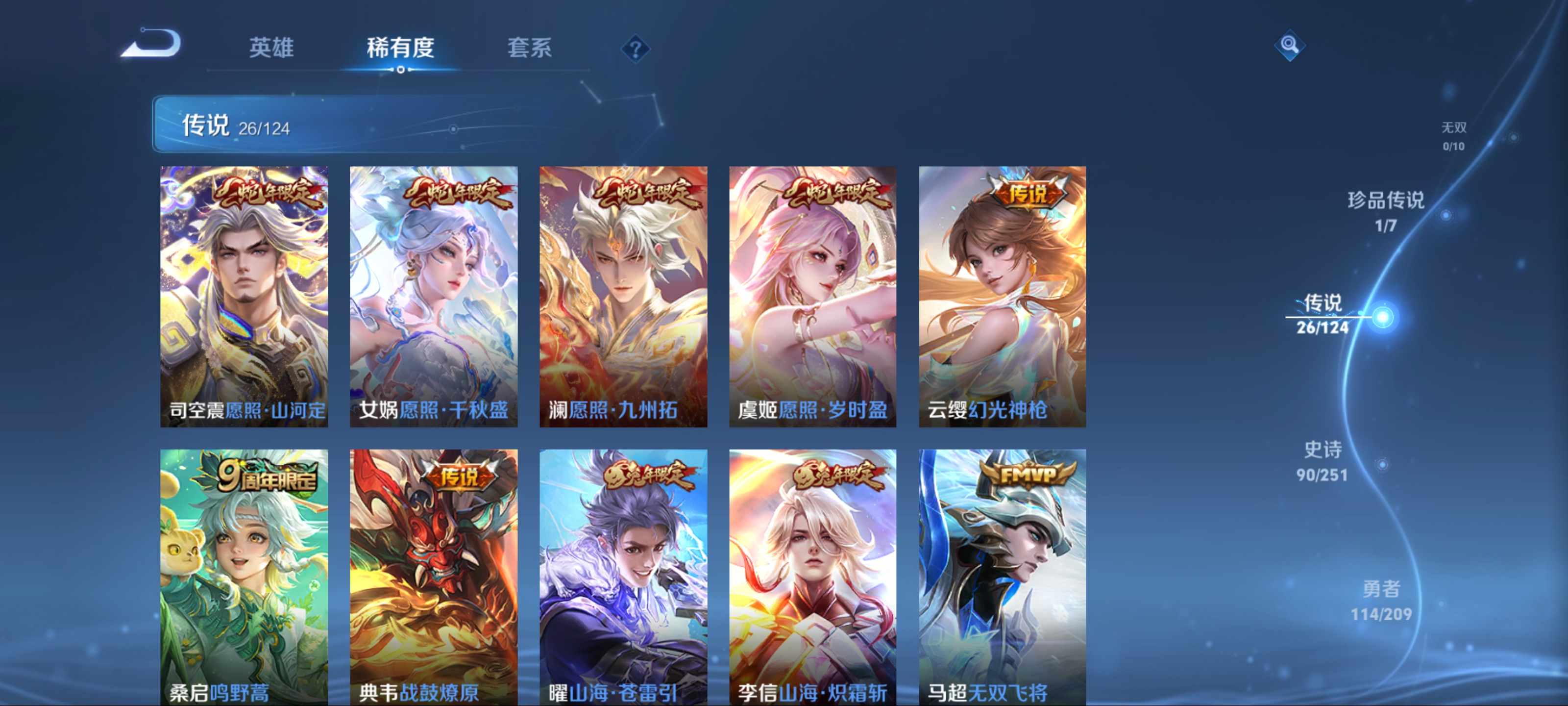 WZKG3180697王者荣耀账号详情图8 WZKG3180697王者荣耀账号详情图8