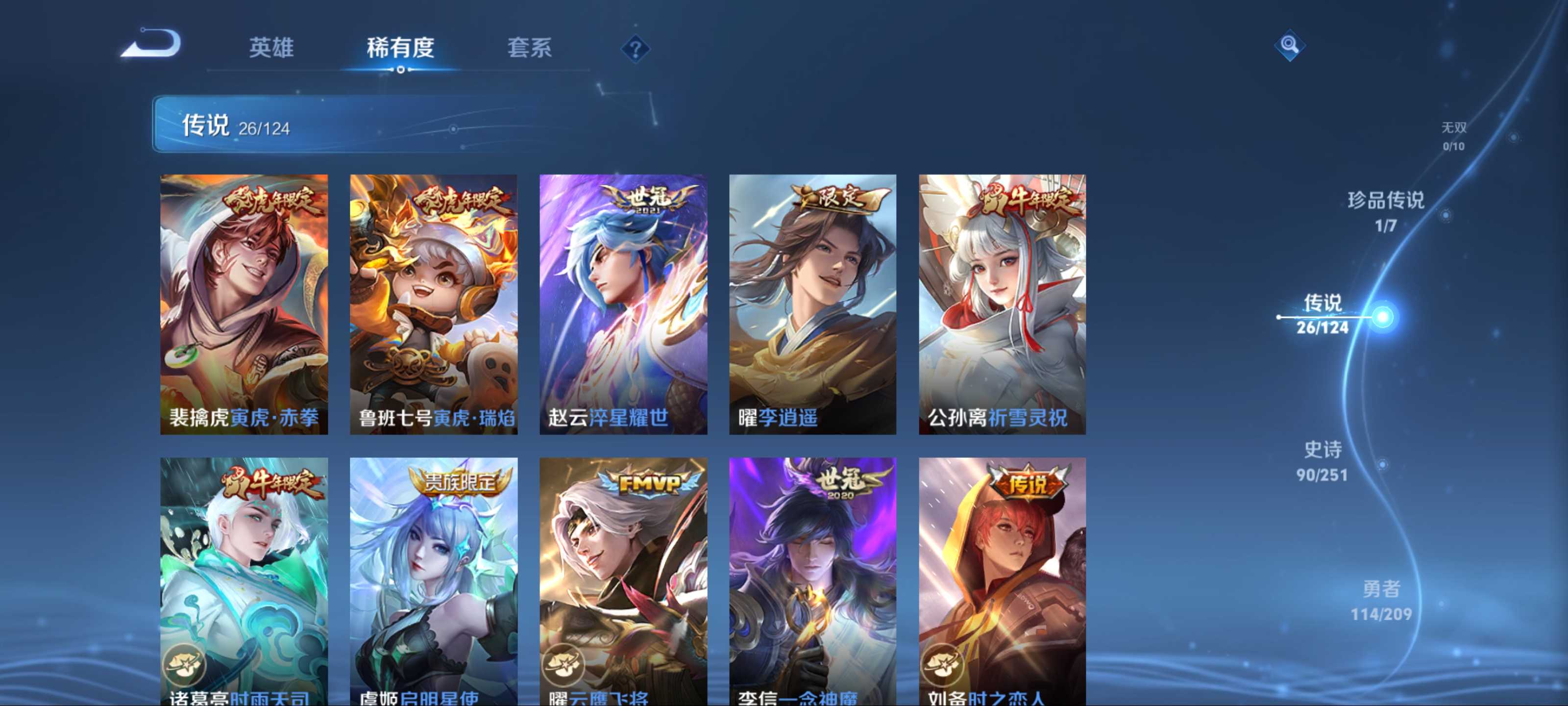 WZKG3180697王者荣耀账号详情图9 WZKG3180697王者荣耀账号详情图9
