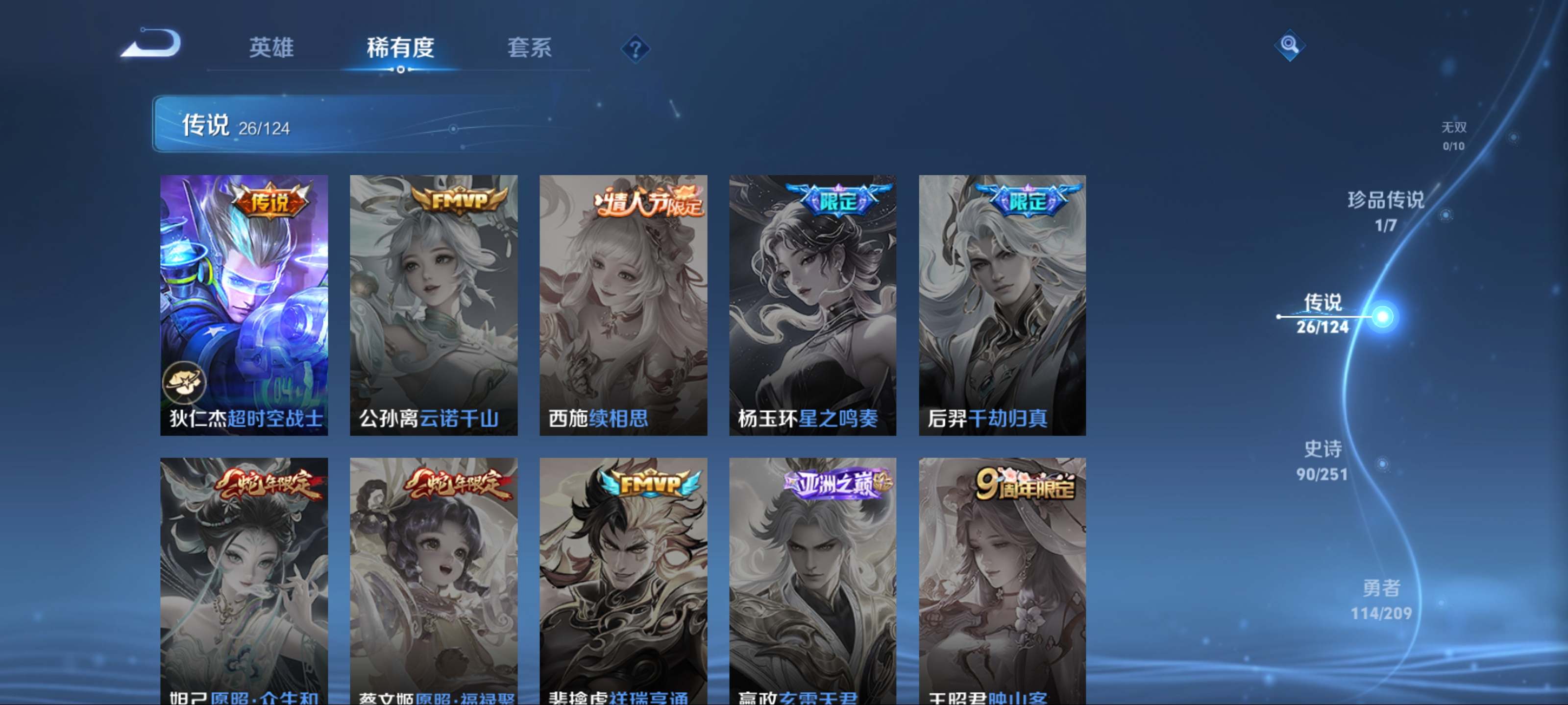 WZKG3180697王者荣耀账号详情图10 WZKG3180697王者荣耀账号详情图10