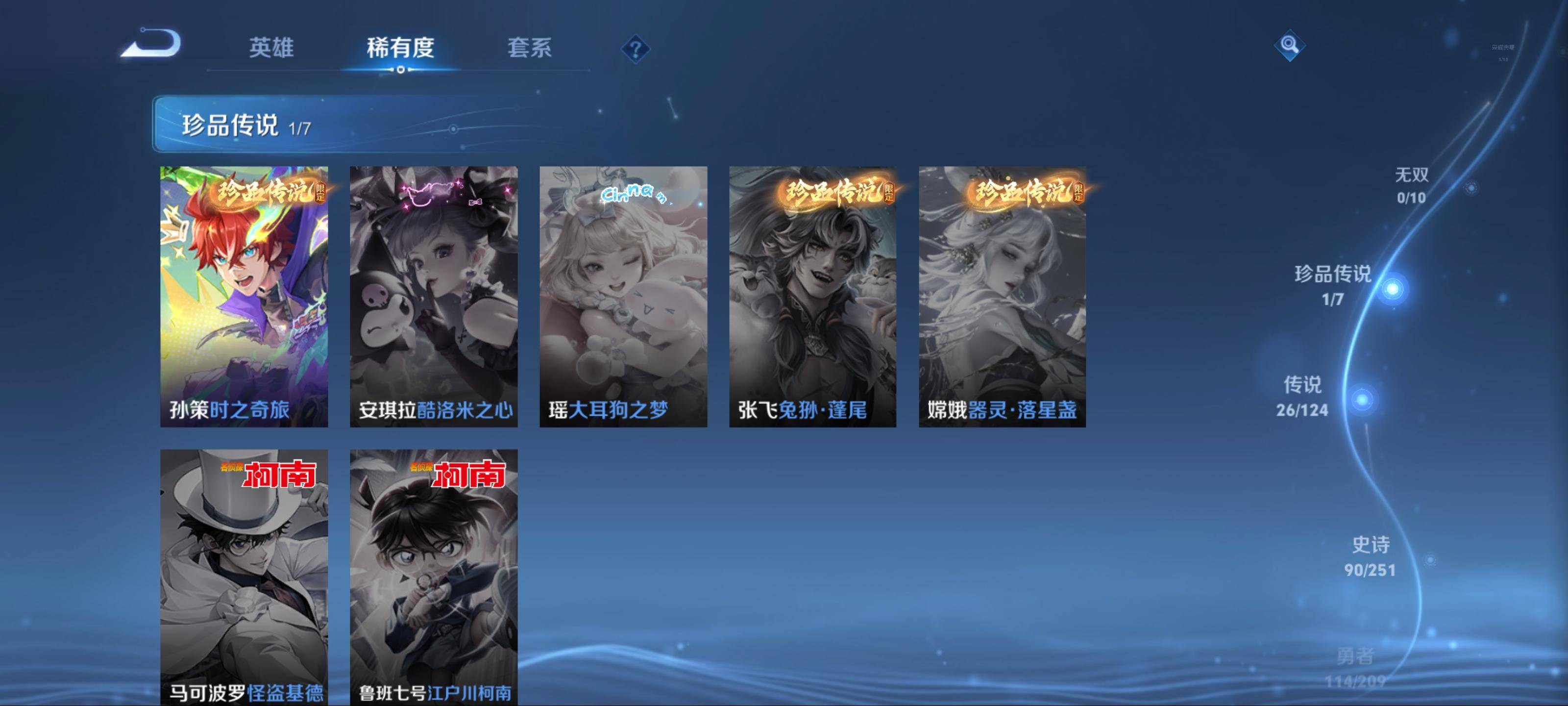 WZKG3180697王者荣耀账号详情图11 WZKG3180697王者荣耀账号详情图11