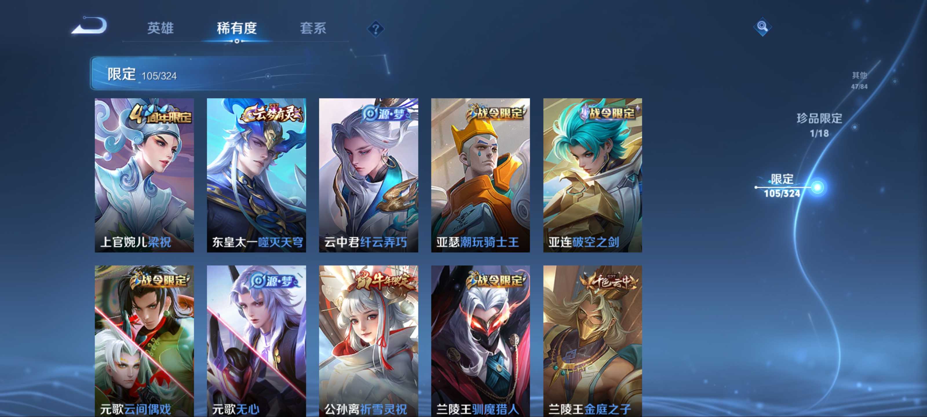 WZKG3180697王者荣耀账号详情图12 WZKG3180697王者荣耀账号详情图12