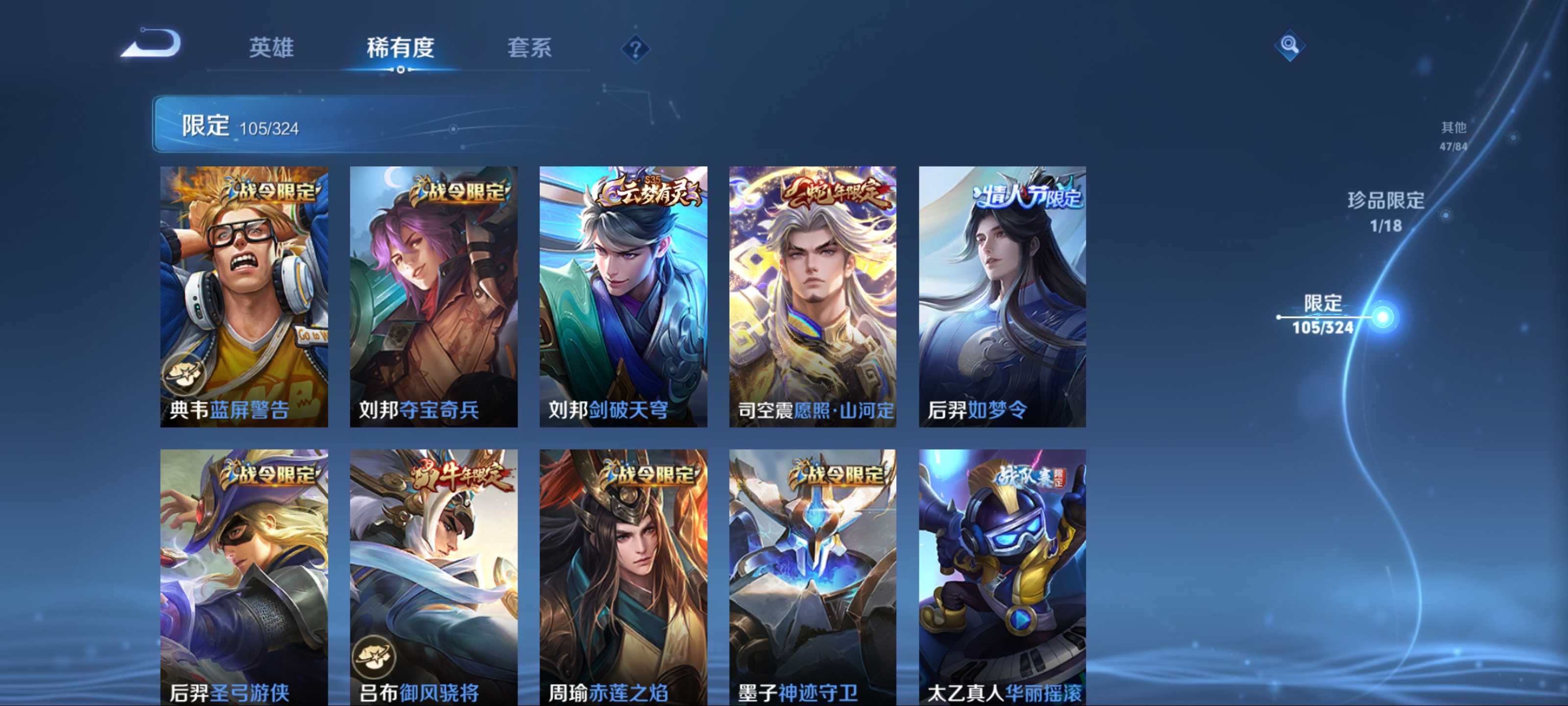 WZKG3180697王者荣耀账号详情图13 WZKG3180697王者荣耀账号详情图13