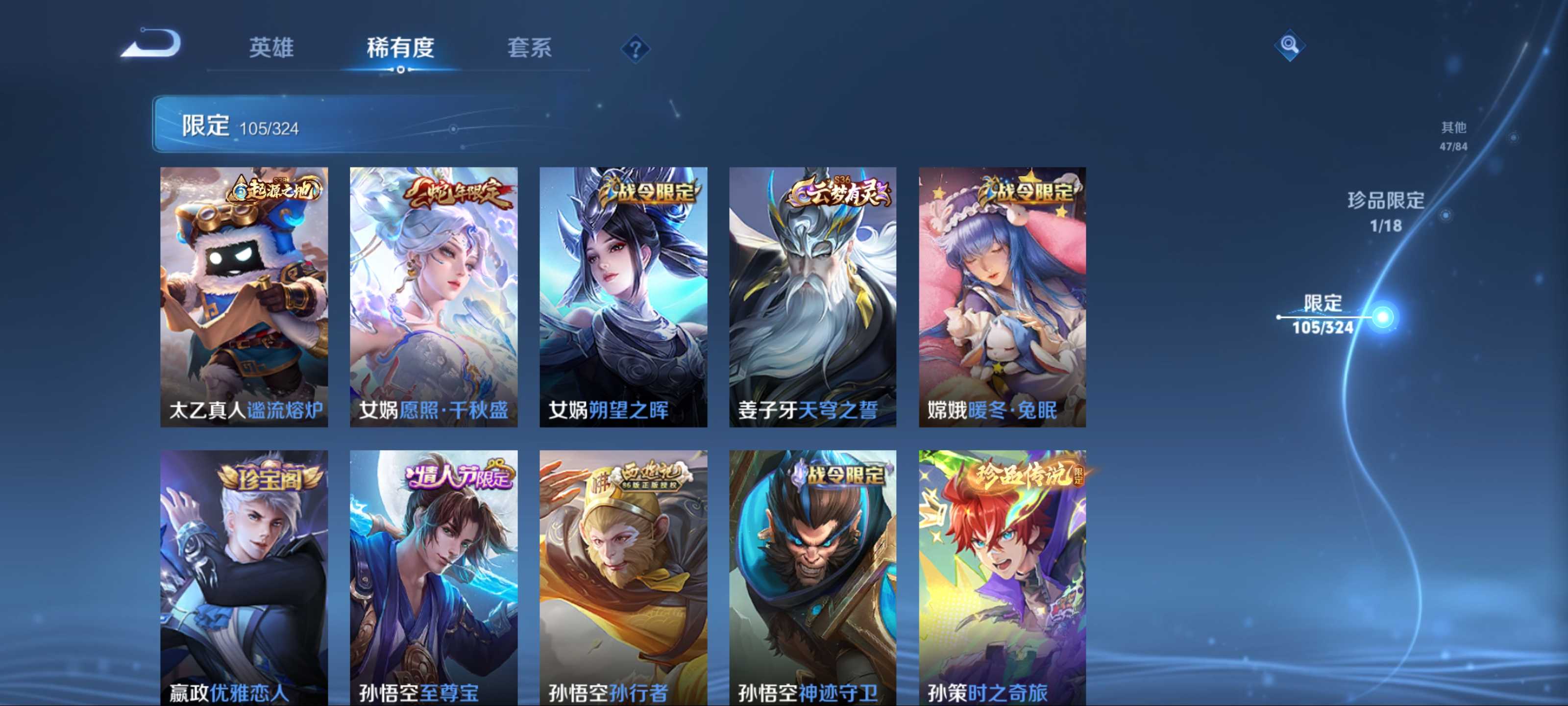 WZKG3180697王者荣耀账号详情图14 WZKG3180697王者荣耀账号详情图14