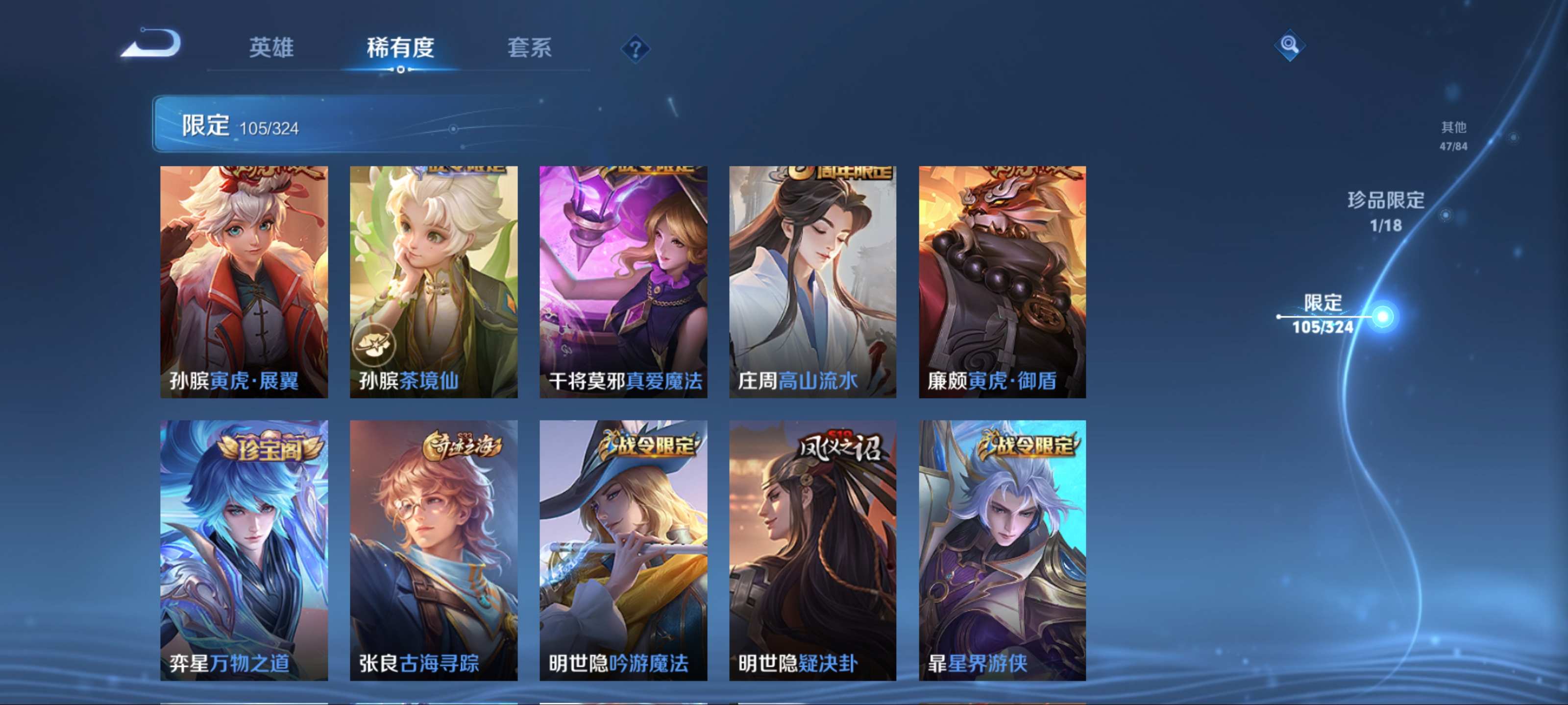 WZKG3180697王者荣耀账号详情图15 WZKG3180697王者荣耀账号详情图15