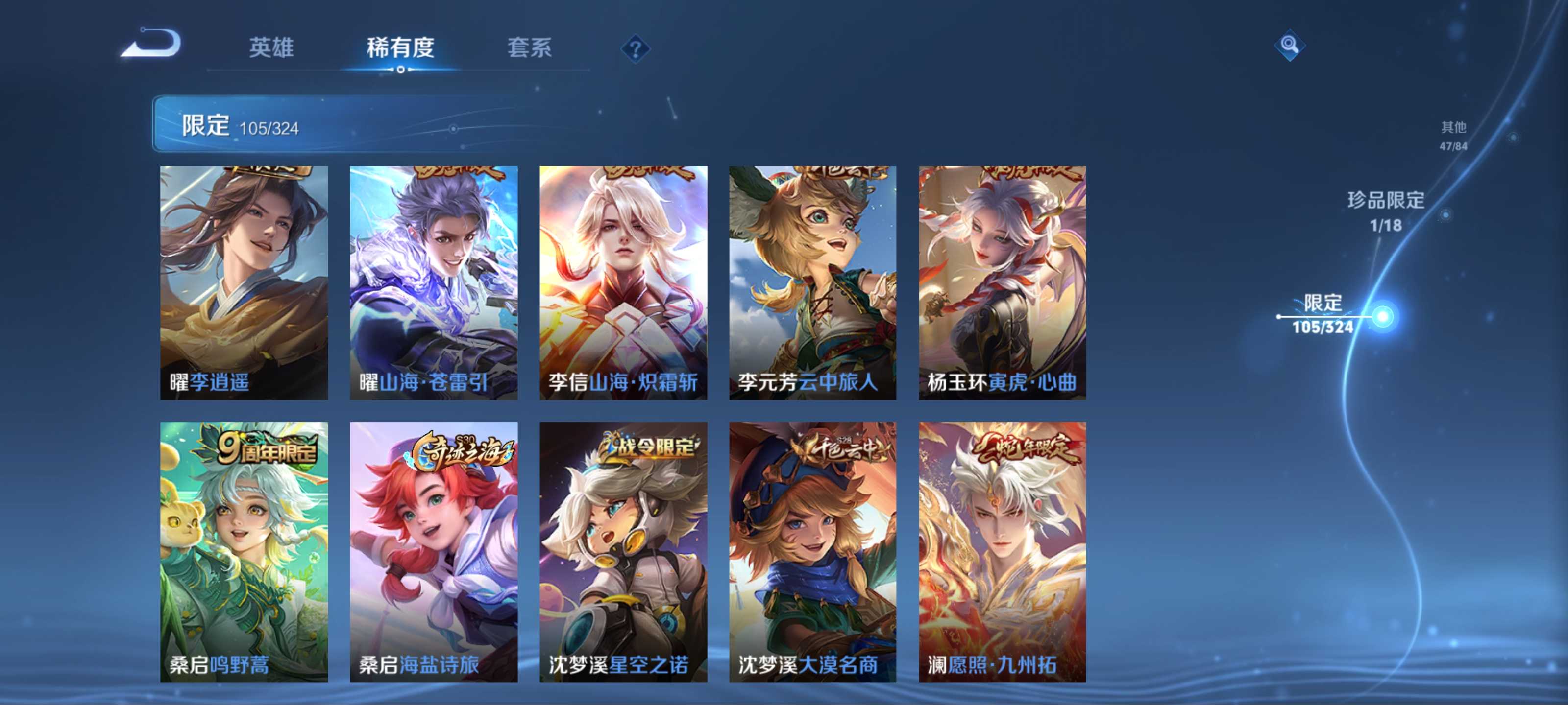 WZKG3180697王者荣耀账号详情图16 WZKG3180697王者荣耀账号详情图16