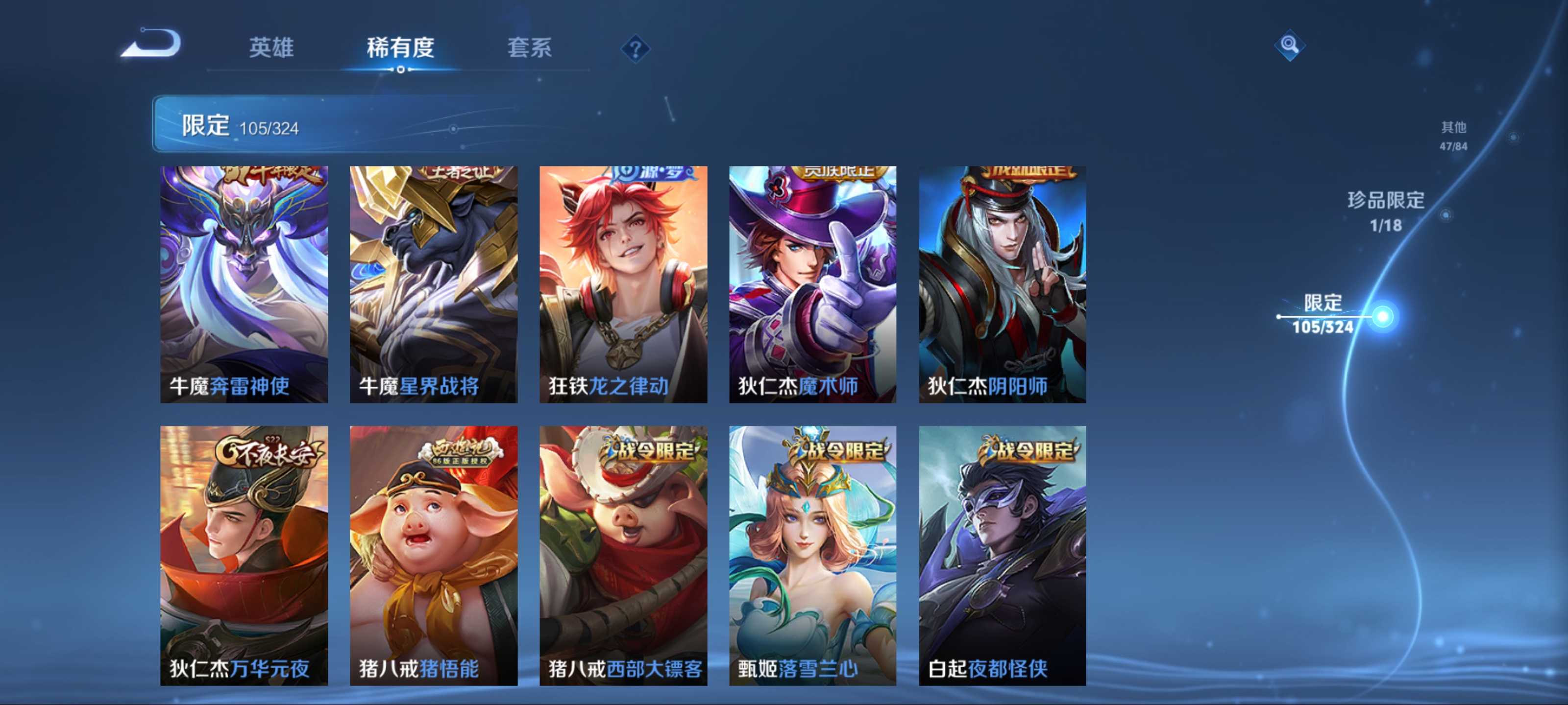 WZKG3180697王者荣耀账号详情图17 WZKG3180697王者荣耀账号详情图17