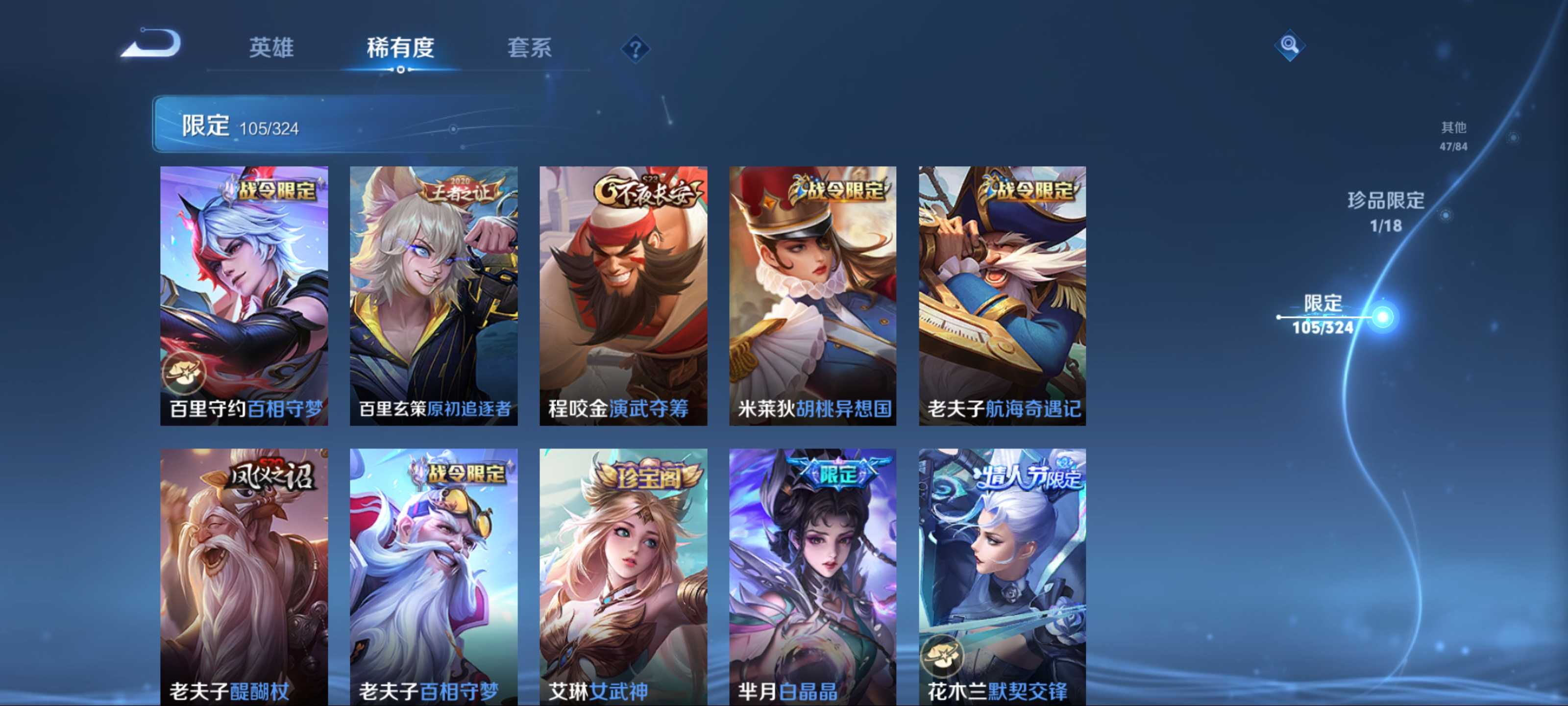 WZKG3180697王者荣耀账号详情图18 WZKG3180697王者荣耀账号详情图18