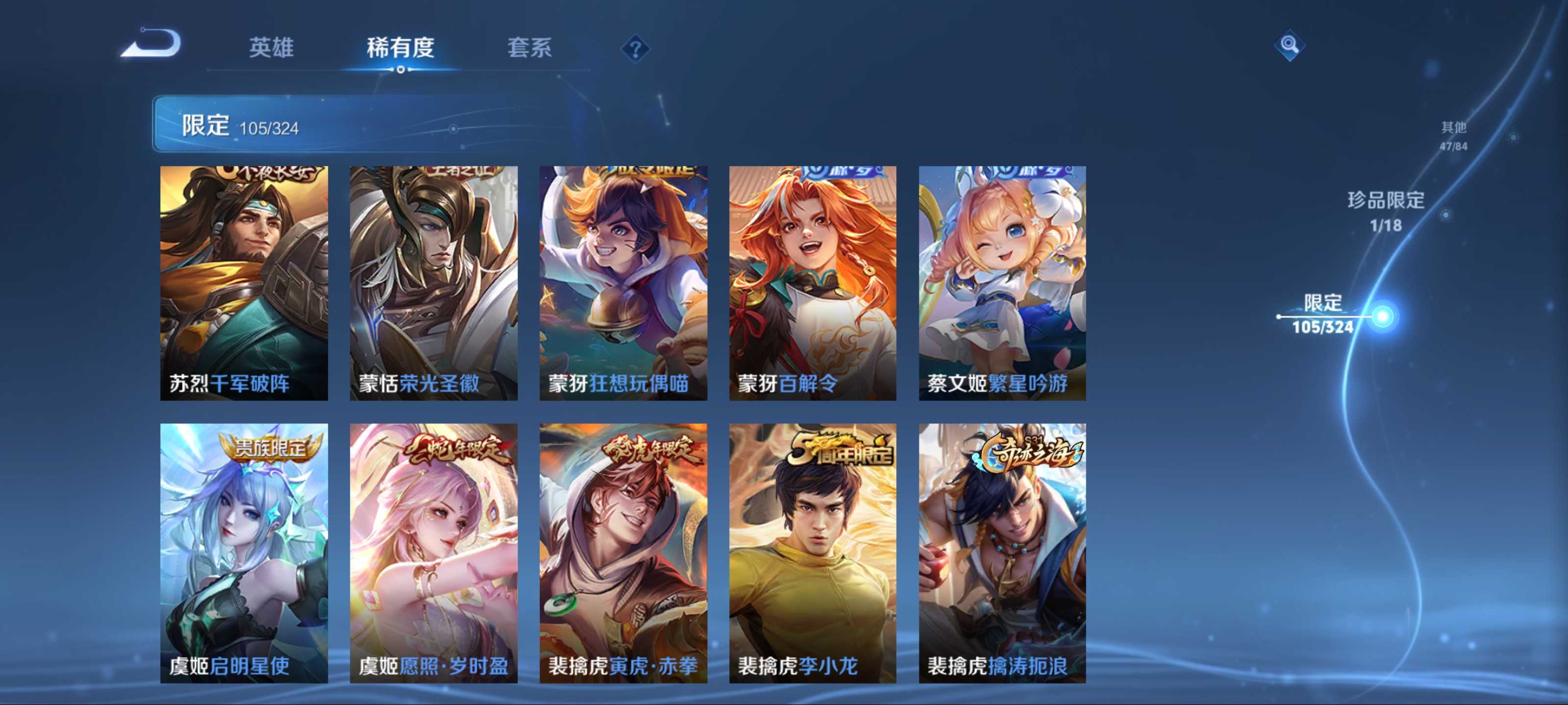 WZKG3180697王者荣耀账号详情图19 WZKG3180697王者荣耀账号详情图19