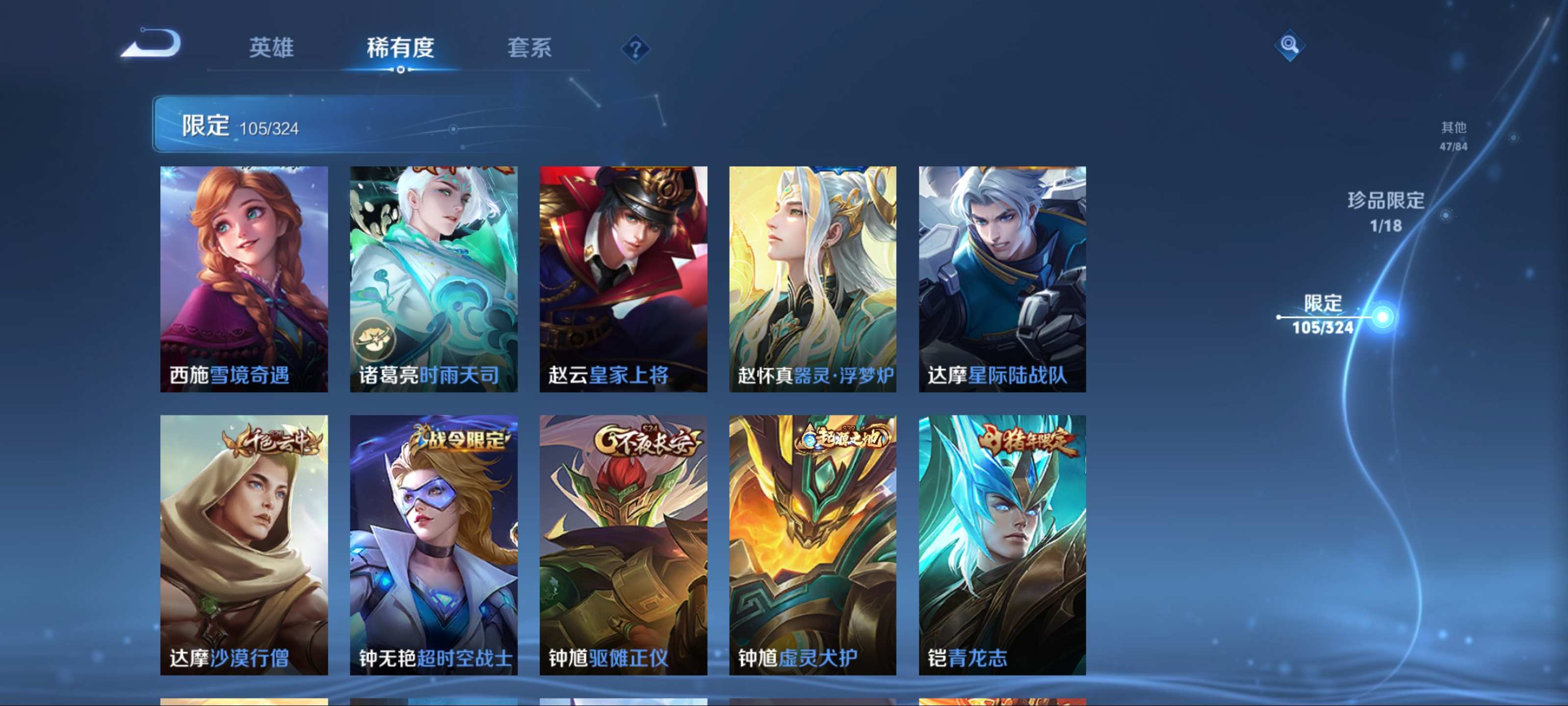 WZKG3180697王者荣耀账号详情图20 WZKG3180697王者荣耀账号详情图20