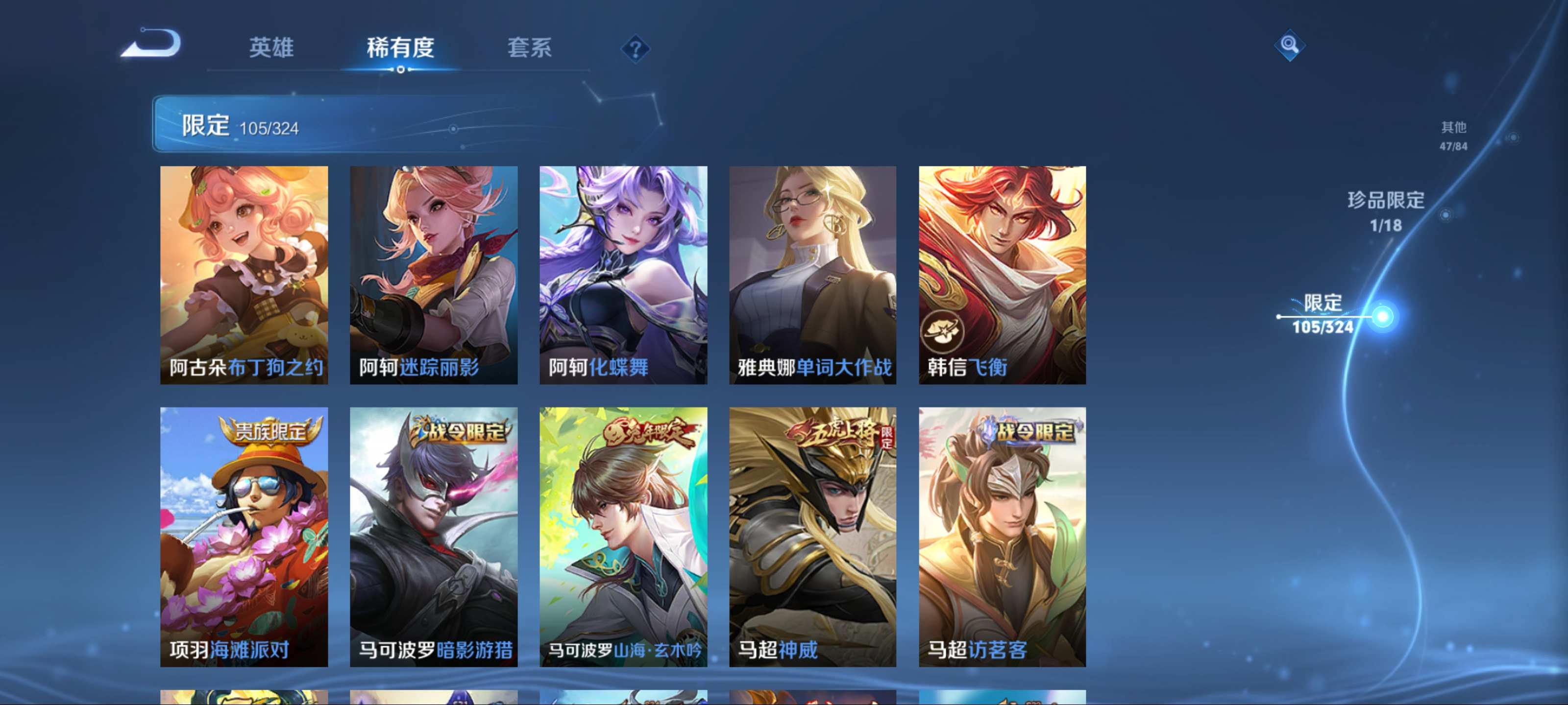 WZKG3180697王者荣耀账号详情图21 WZKG3180697王者荣耀账号详情图21