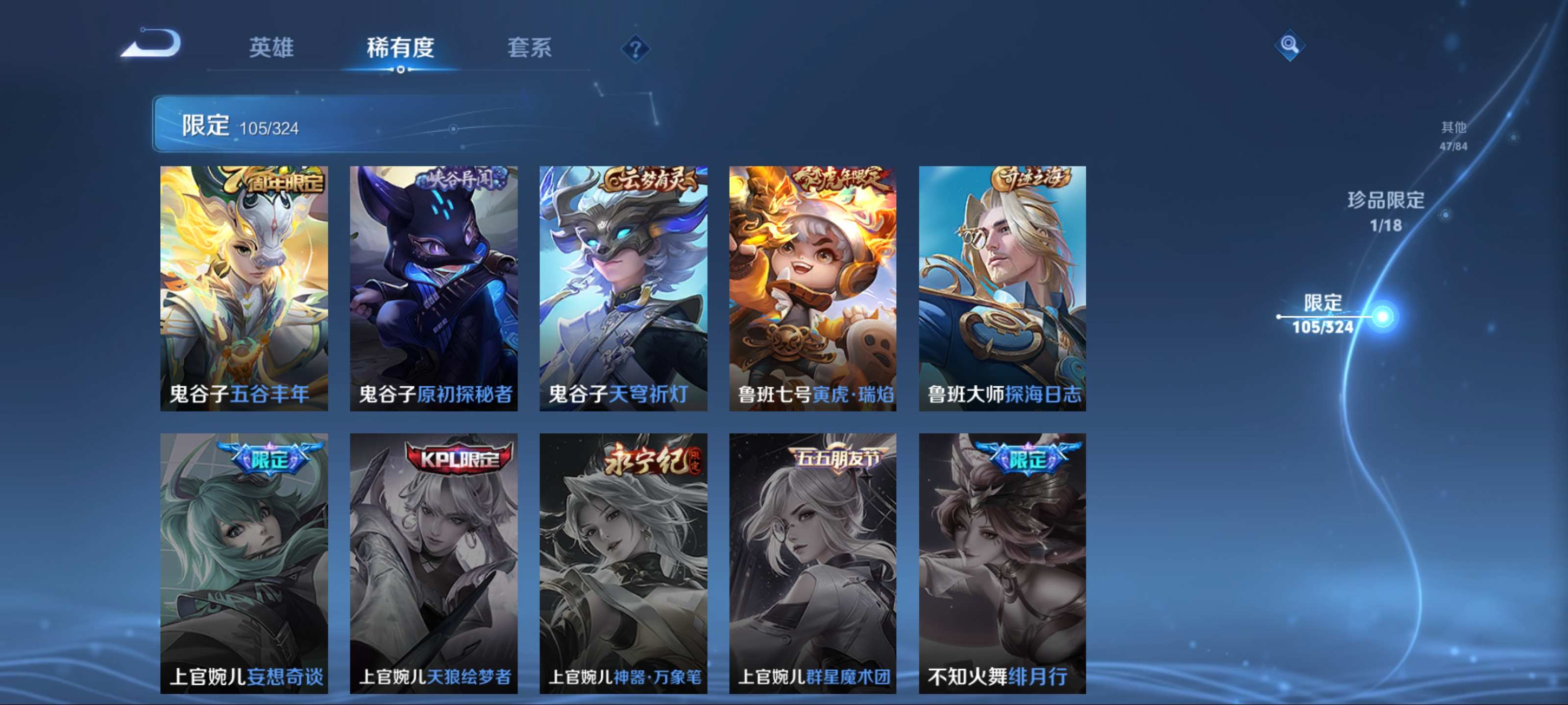 WZKG3180697王者荣耀账号详情图22 WZKG3180697王者荣耀账号详情图22
