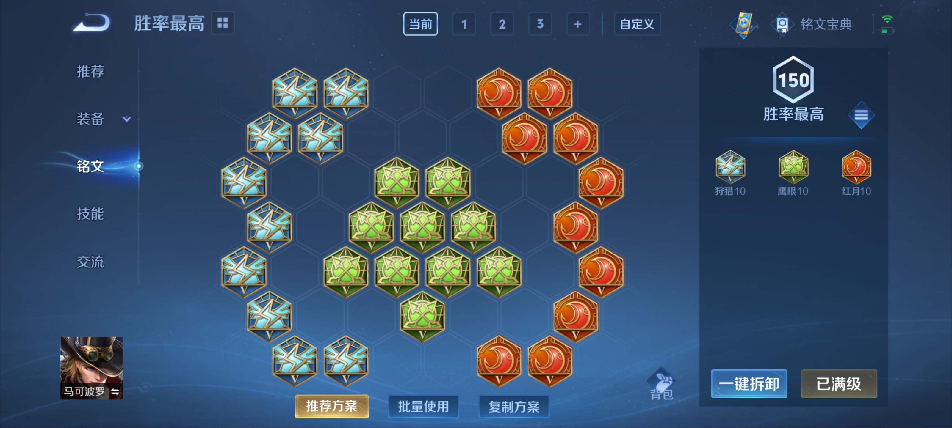 WZKG3180697王者荣耀账号详情图23 WZKG3180697王者荣耀账号详情图23