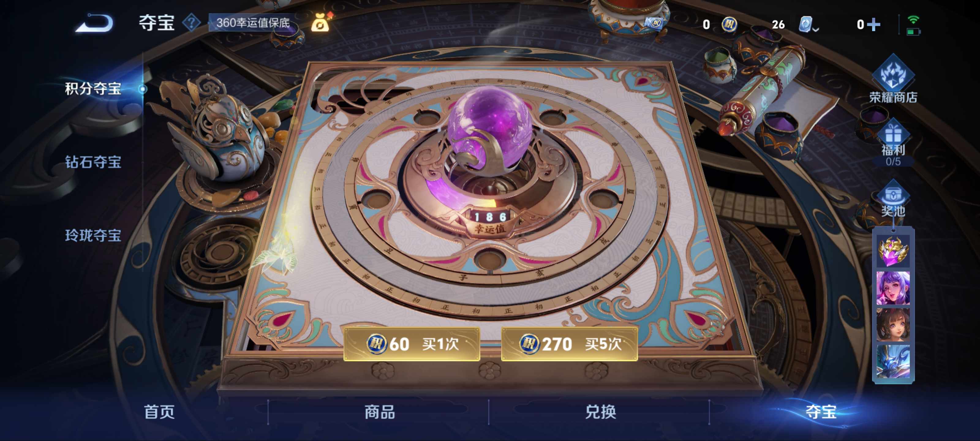 WZKG3180697王者荣耀账号详情图25 WZKG3180697王者荣耀账号详情图25