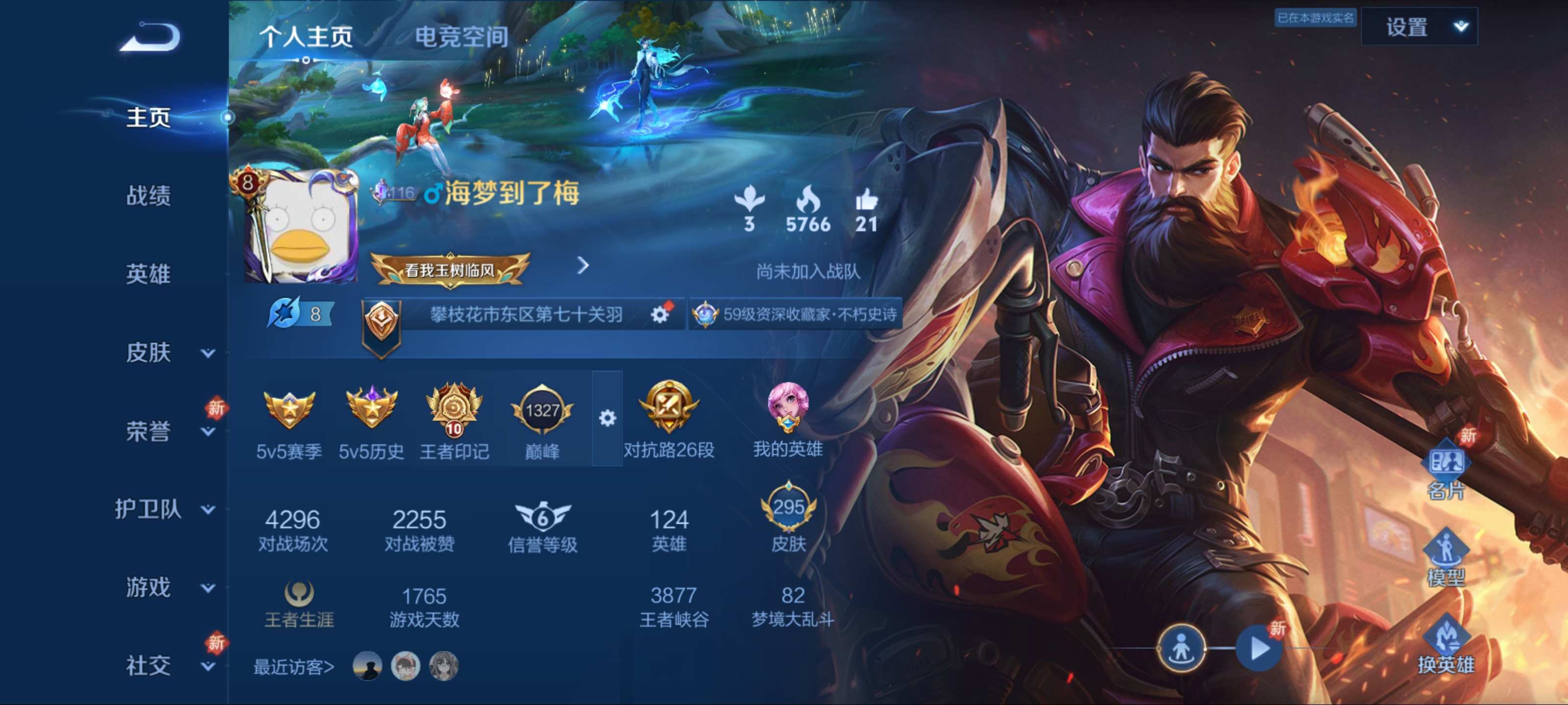 王者荣耀账号安卓QQ-愿照·福禄聚-无双飞将-山海炽霜斩-幻光神枪-愿照·山河定-飞鸢探春-怒海麟威-灼幽烈阳-遇见神鼓