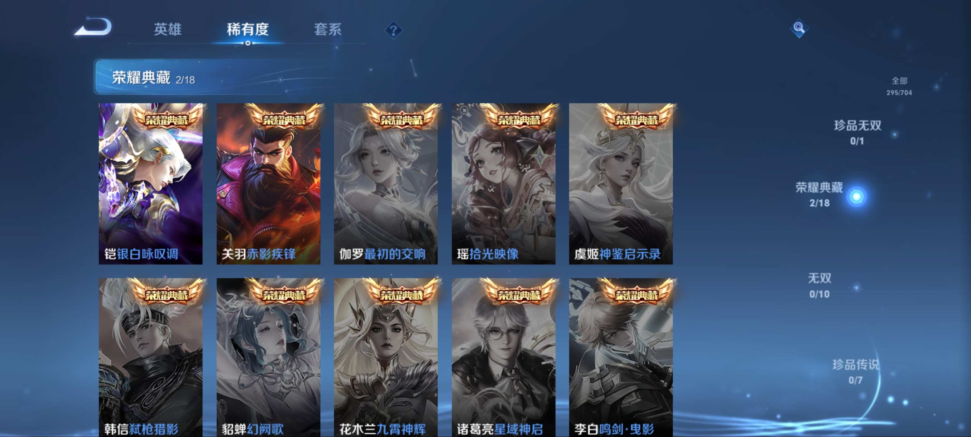 WZQM3185806王者荣耀账号详情图5 WZQM3185806王者荣耀账号详情图5