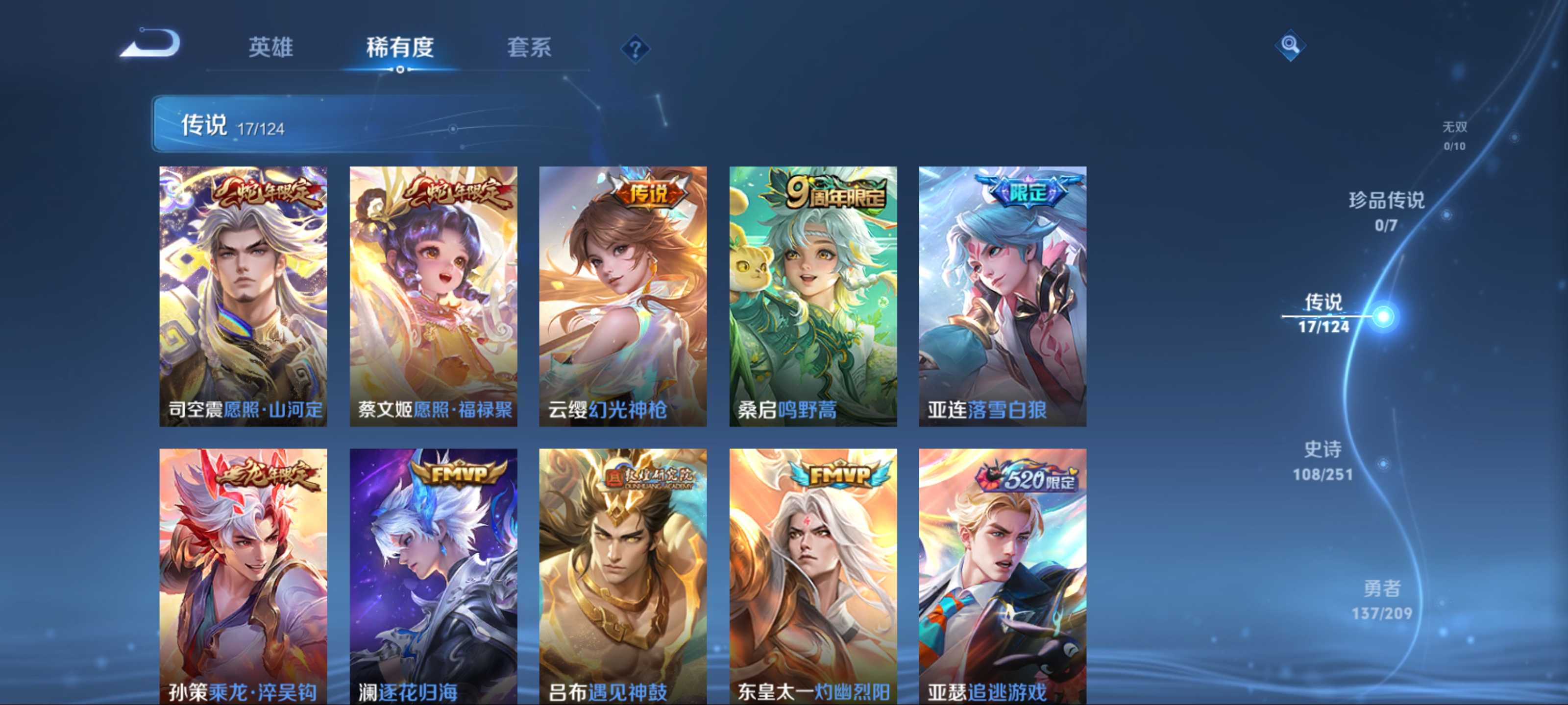 WZQM3185806王者荣耀账号详情图6 WZQM3185806王者荣耀账号详情图6