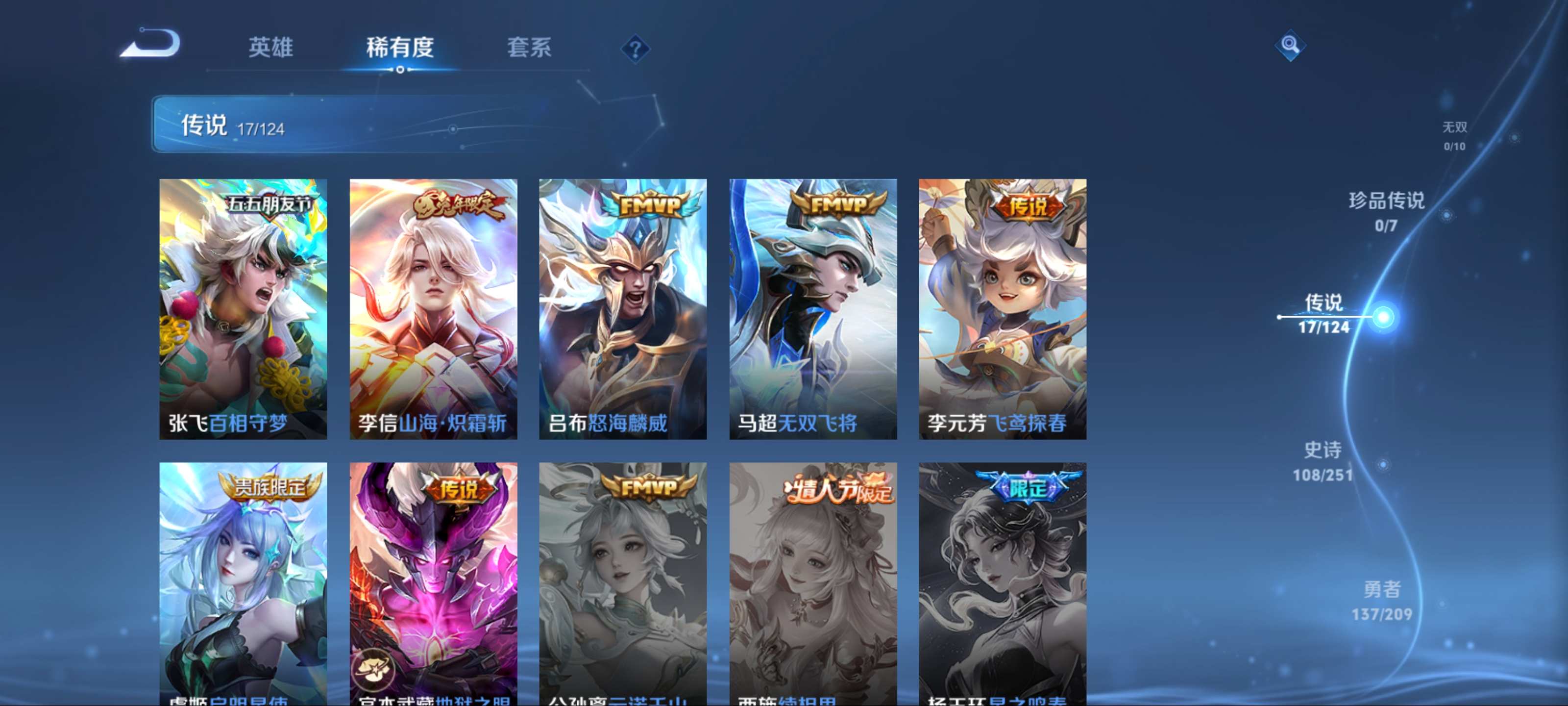WZQM3185806王者荣耀账号详情图7 WZQM3185806王者荣耀账号详情图7
