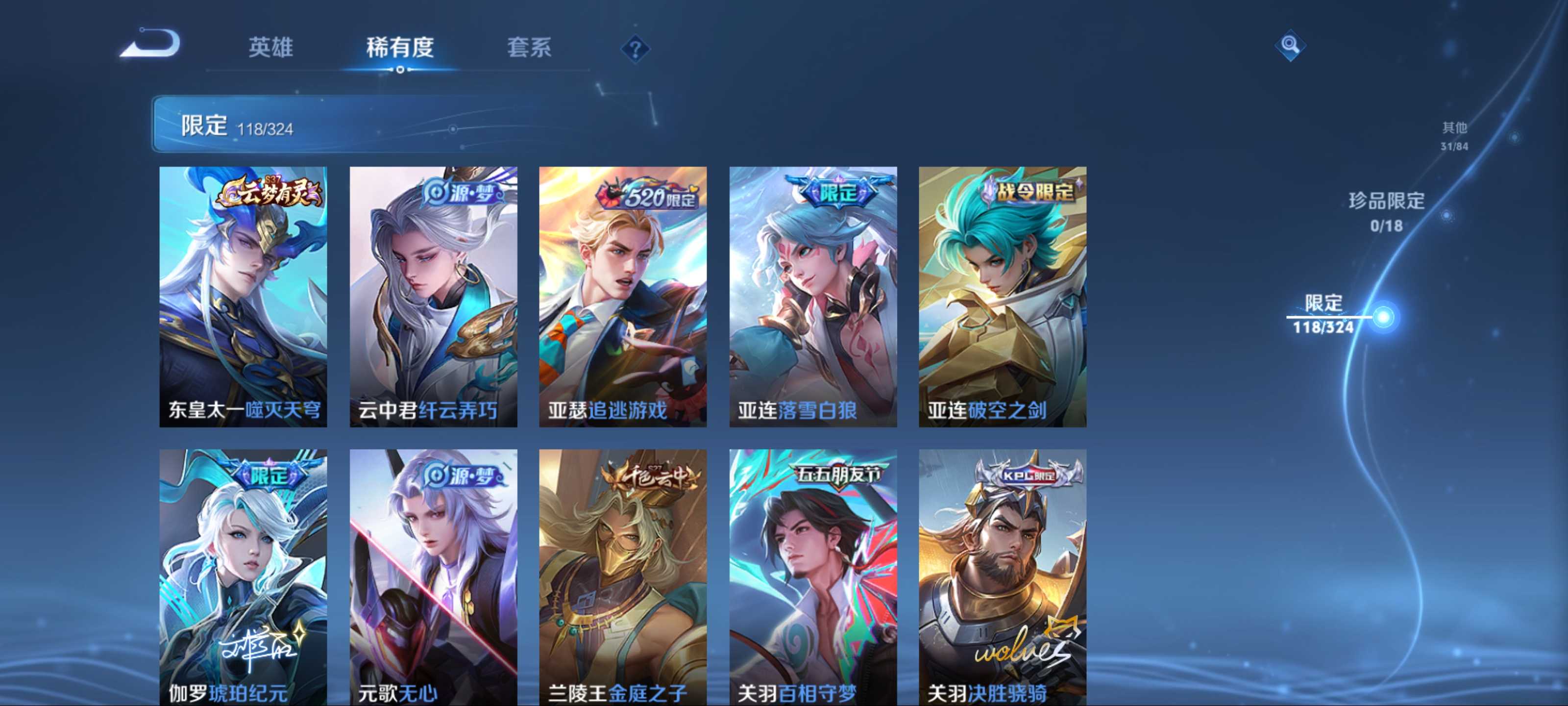 WZQM3185806王者荣耀账号详情图8 WZQM3185806王者荣耀账号详情图8