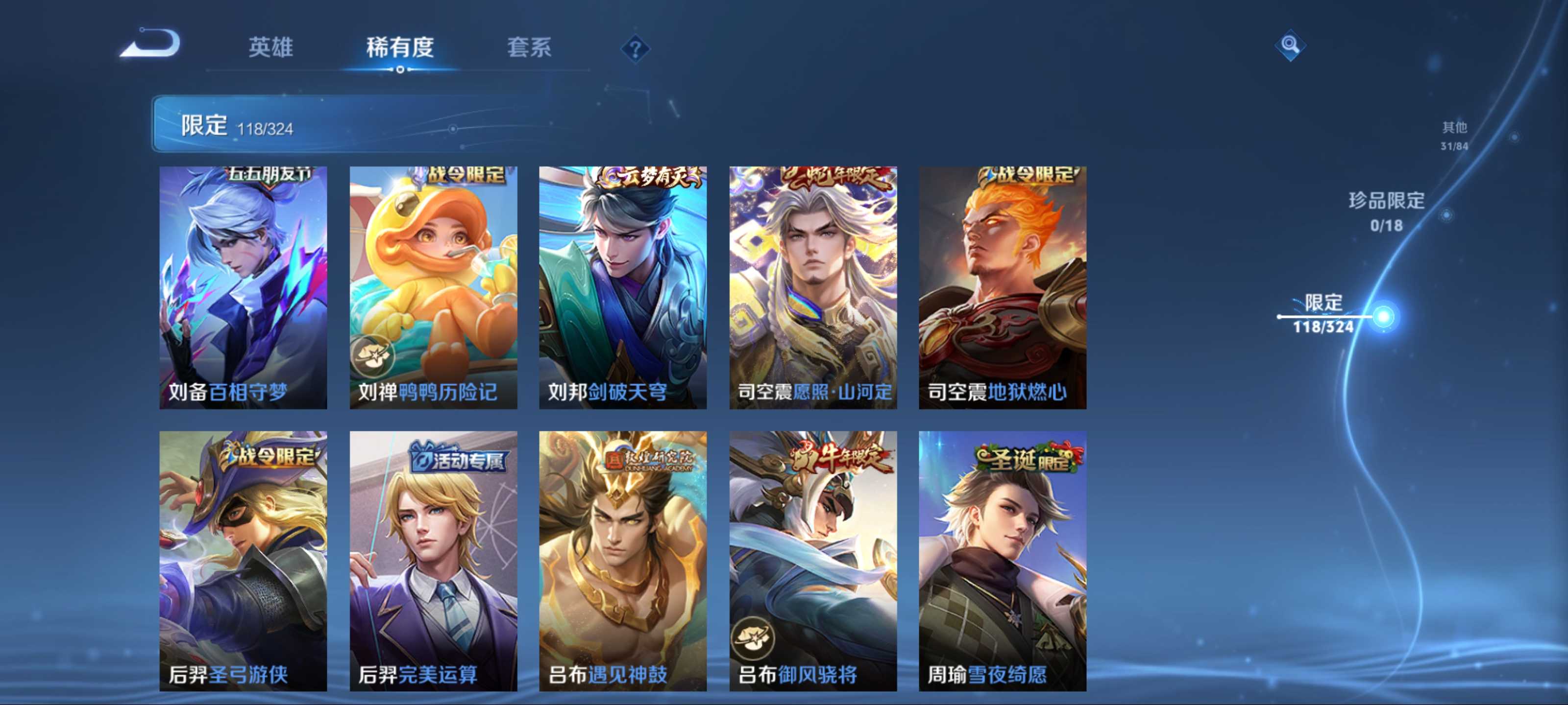 WZQM3185806王者荣耀账号详情图9 WZQM3185806王者荣耀账号详情图9