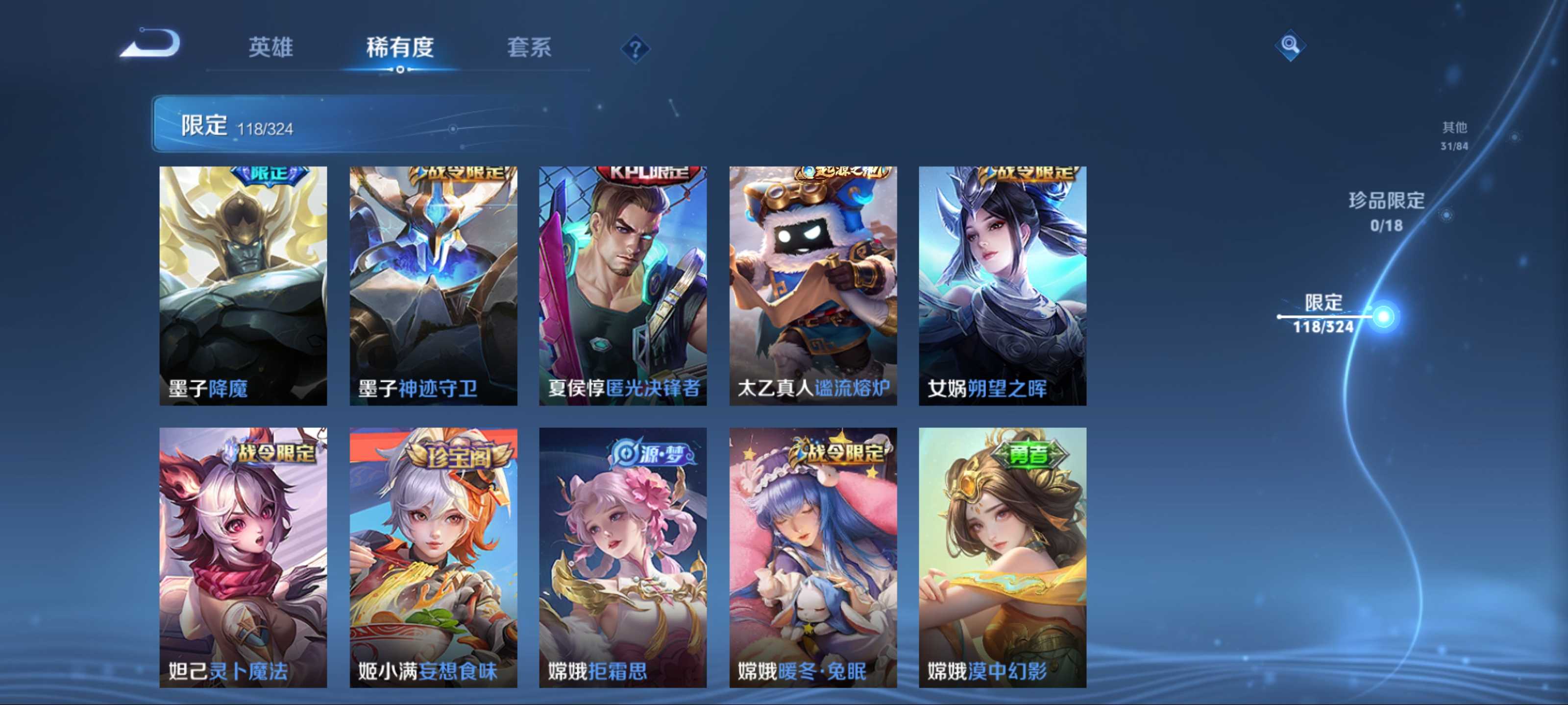 WZQM3185806王者荣耀账号详情图10 WZQM3185806王者荣耀账号详情图10